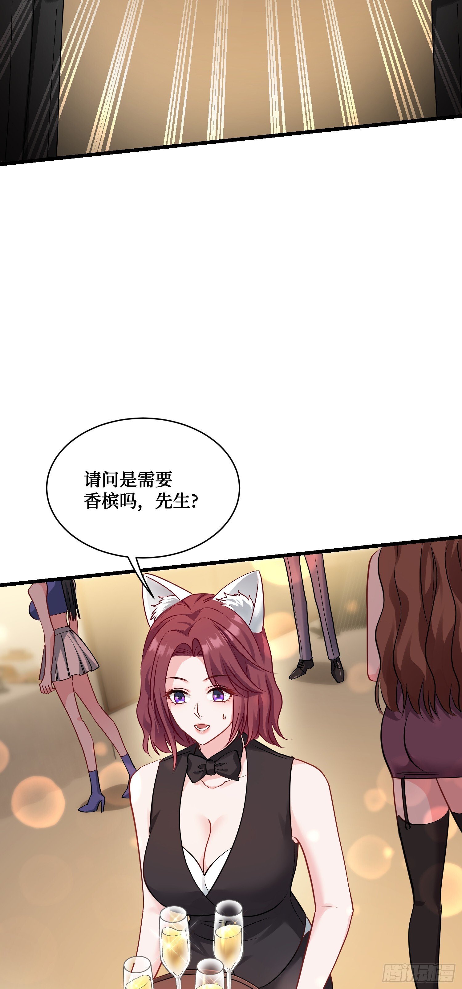 不当舔狗后我成了亿万神豪免费观看漫画,第19话：海上派对2图