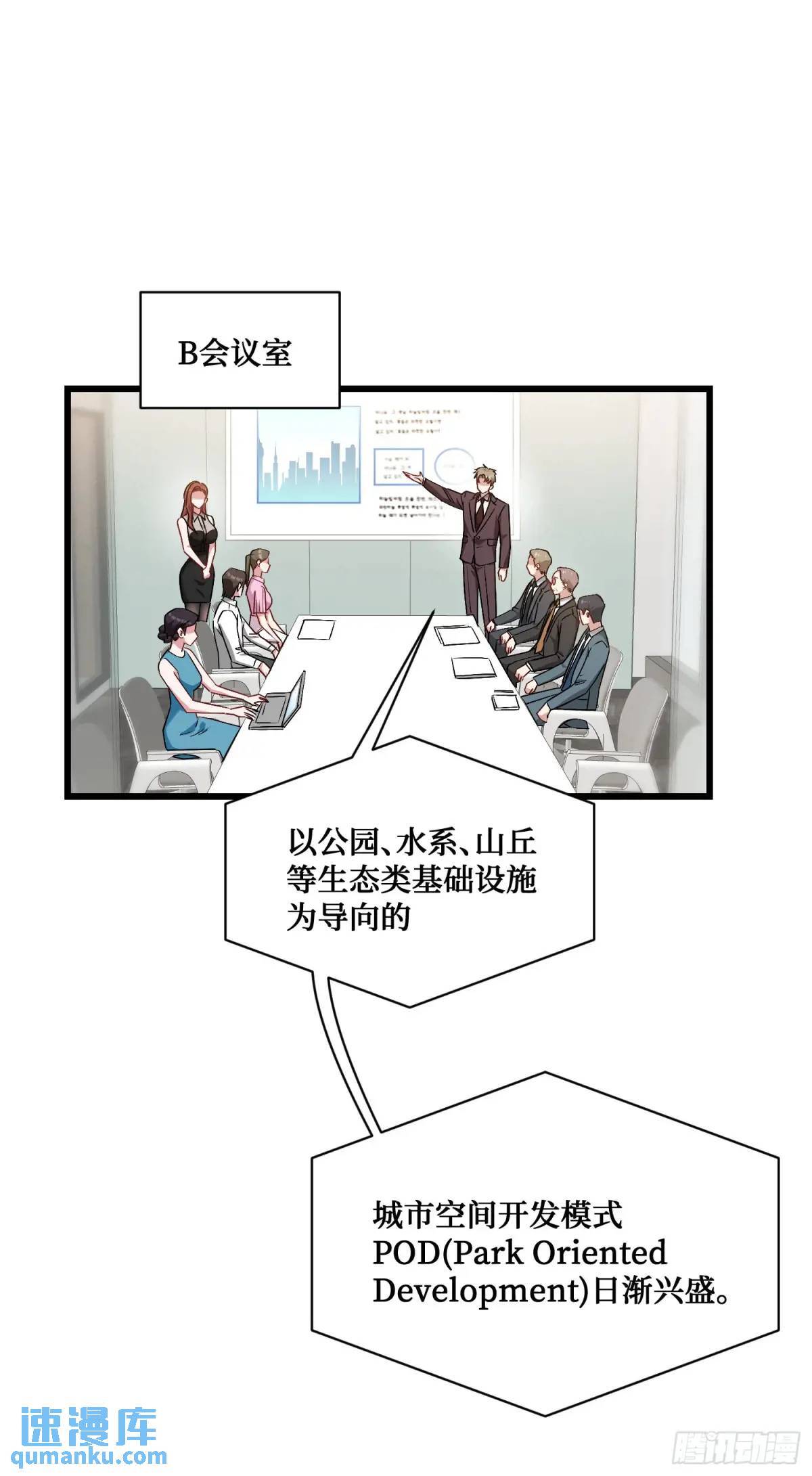 我成了亿万神豪!漫画,第28话：实力不是靠偷的1图