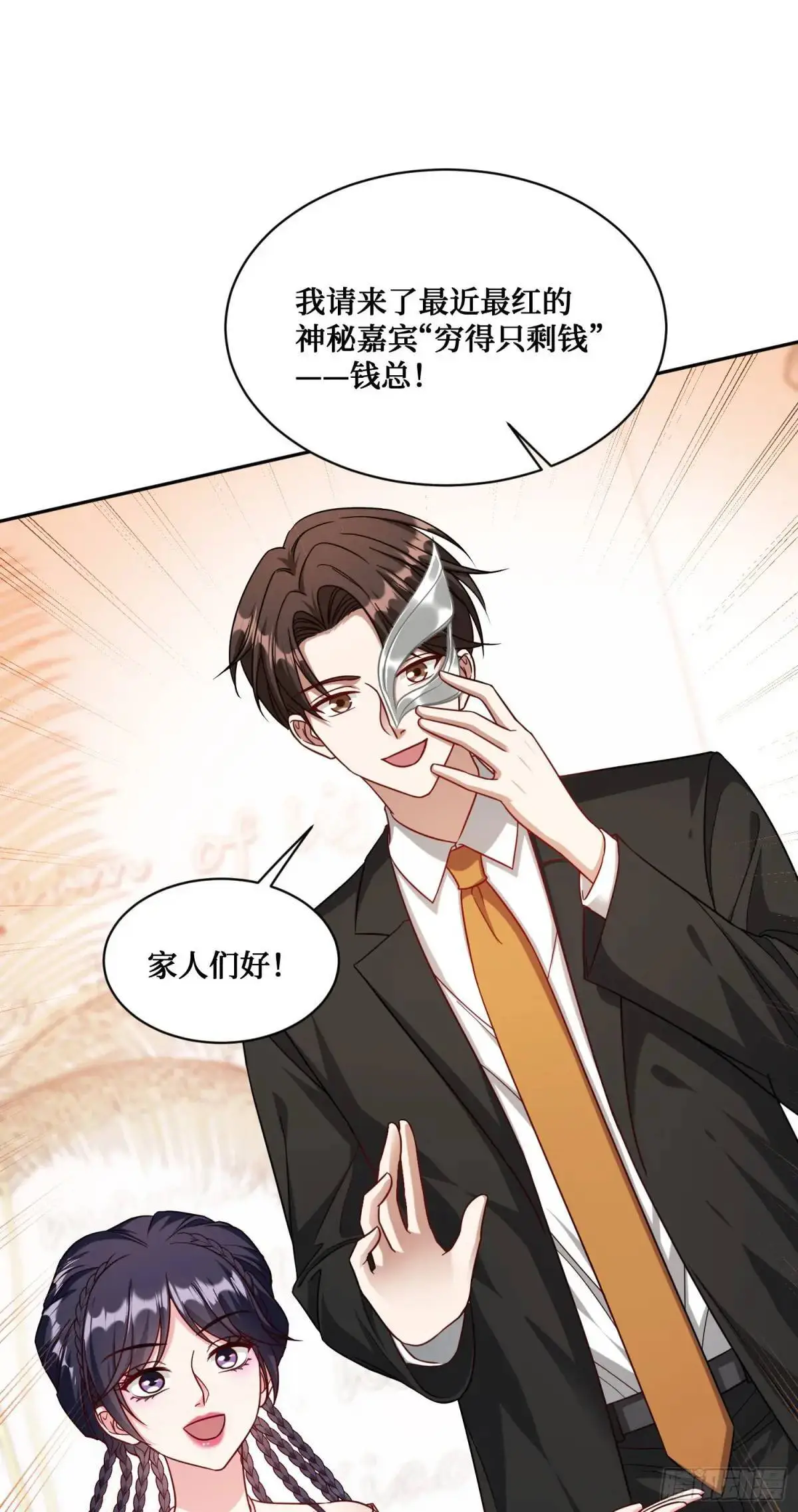 不当舔狗后我成了亿万神豪免费观看漫画,番外篇（上）1图