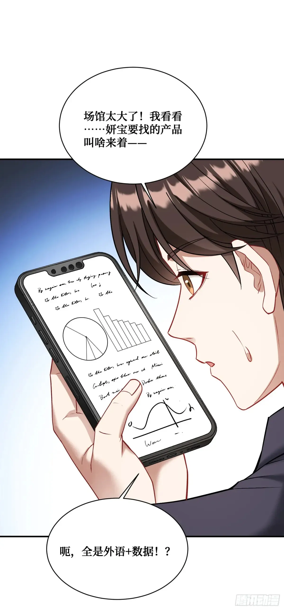 不当舔狗后我成了亿万神豪免费观看漫画,第87话：我绝不认输！2图