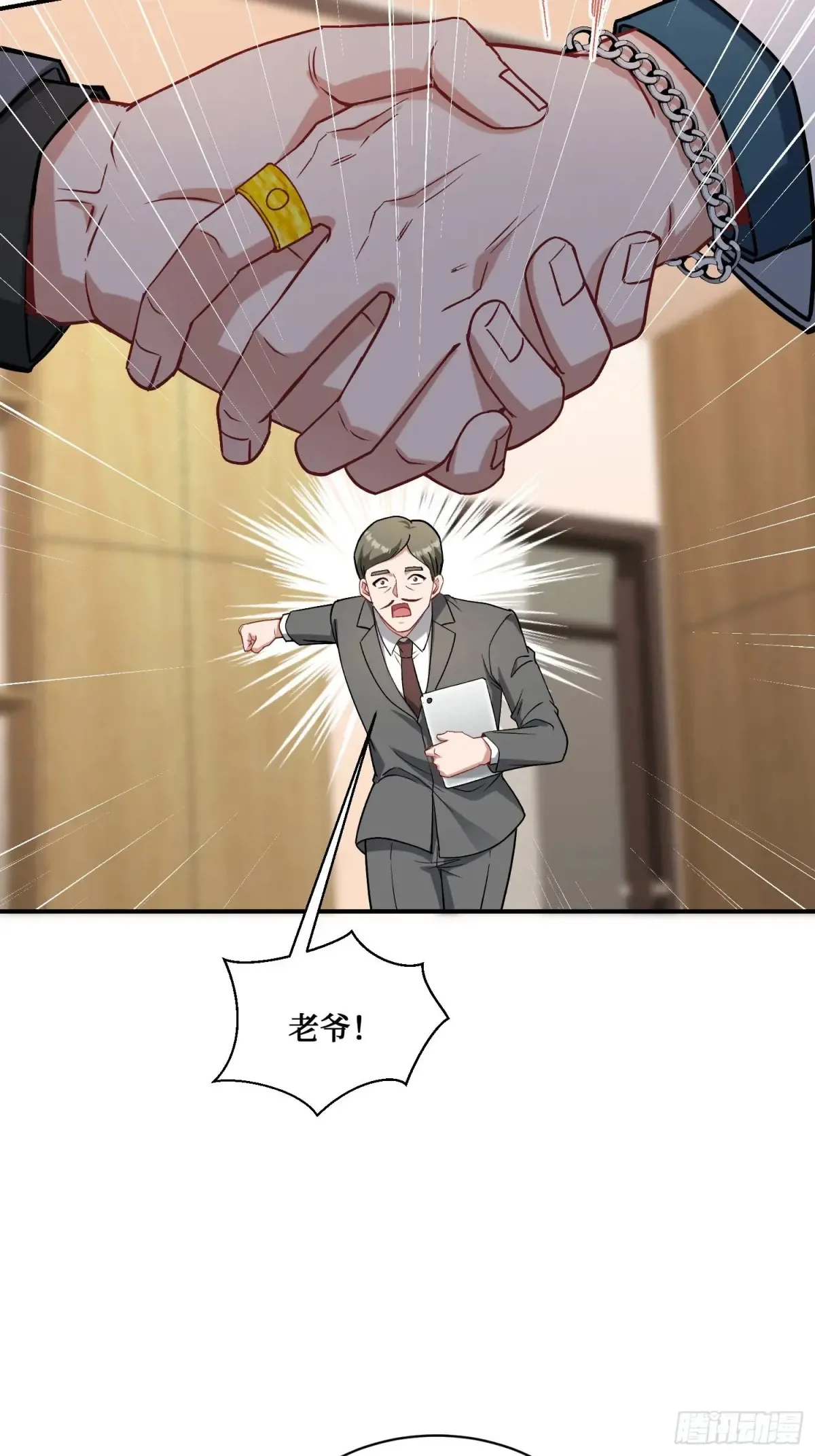 不当舔狗后我成了亿万神豪免费观看漫画,第89话 乖女儿太有眼光了！2图