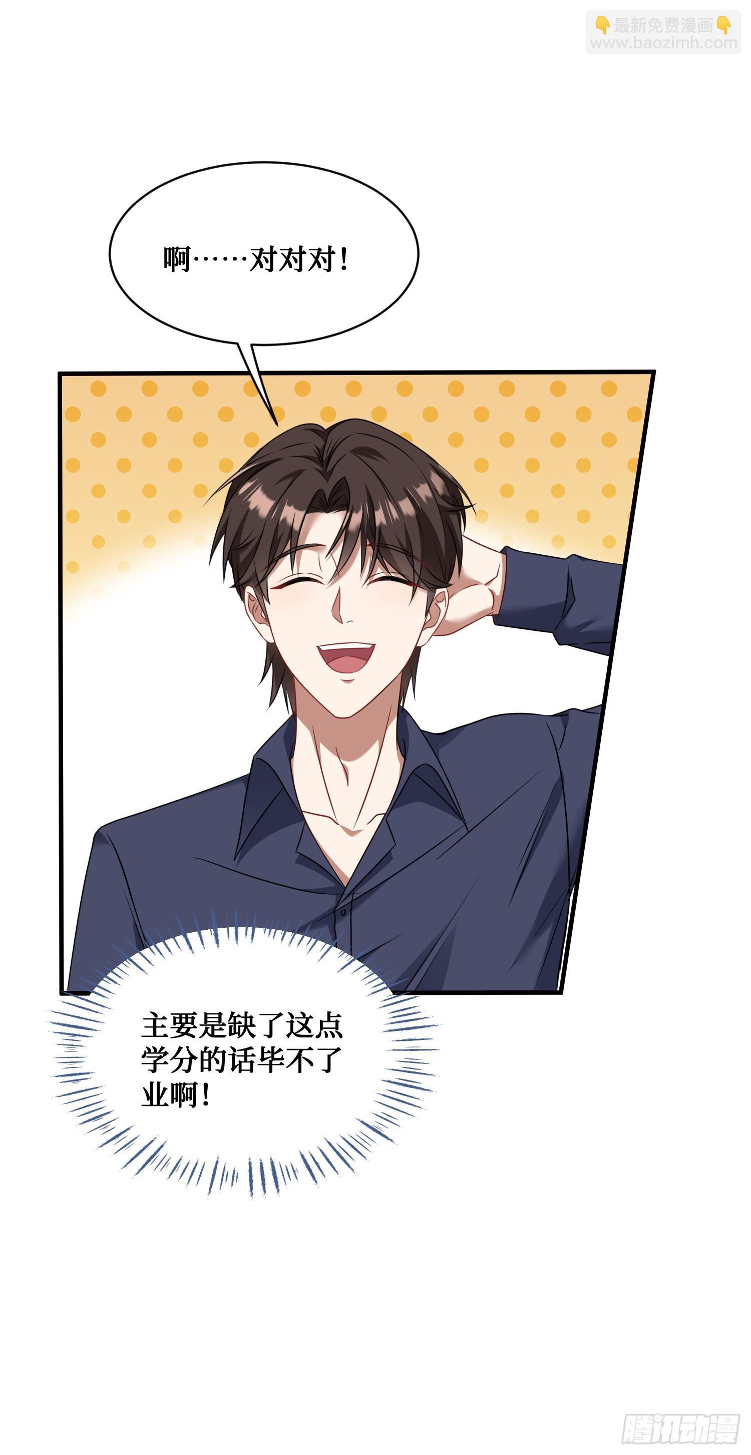 不当舔狗后我成了亿万神豪免费观看漫画,第26话：开局就被穿小鞋？1图