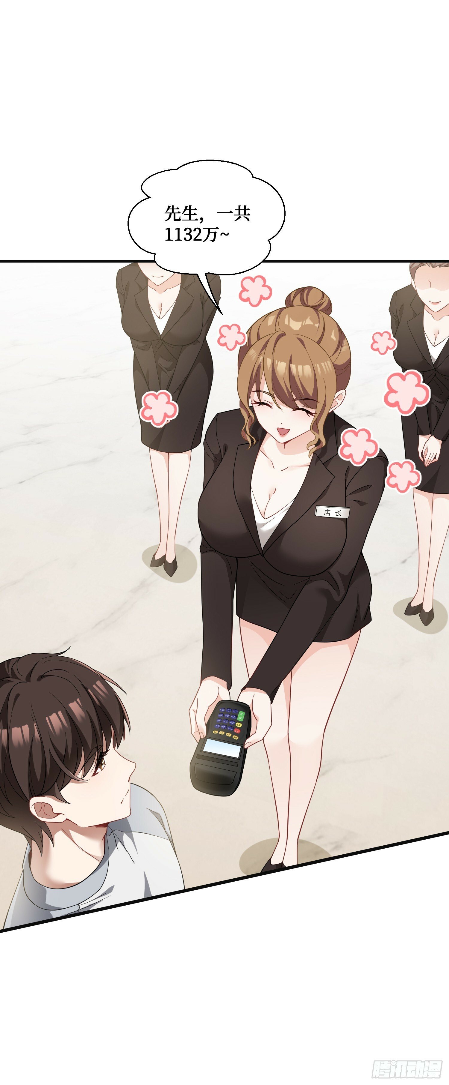 不当舔狗后我成了亿万神豪免费观看漫画,第2话：像我这种低调的富二代2图