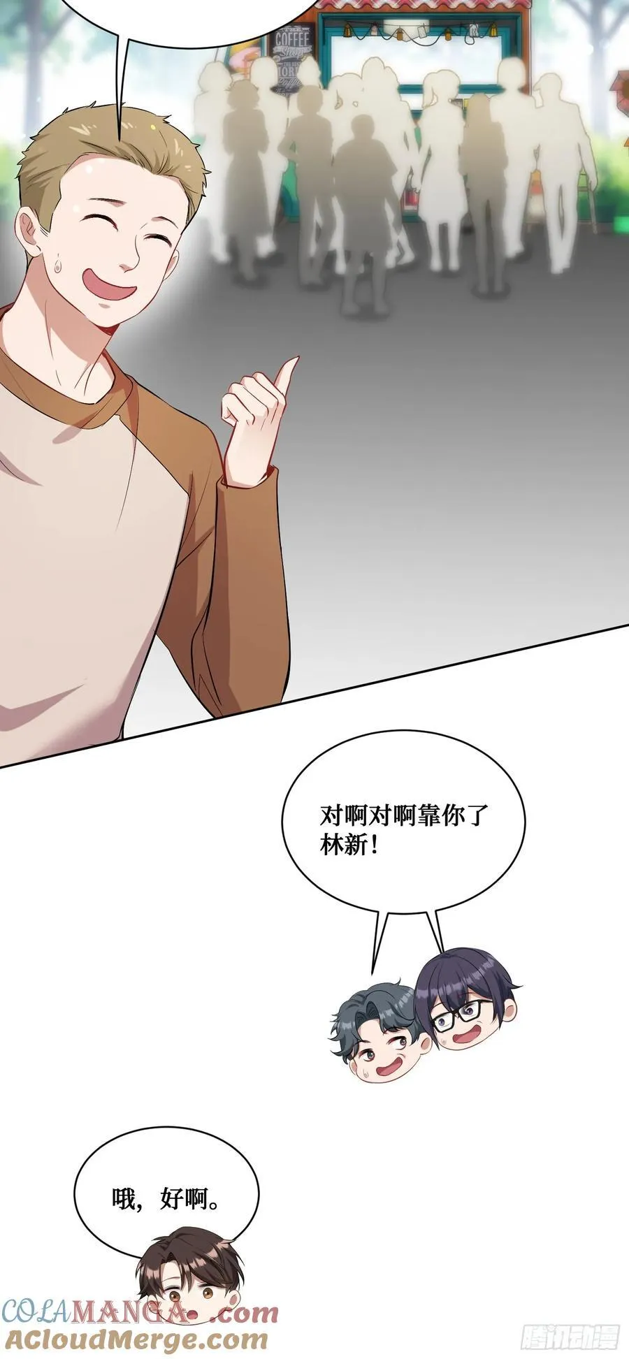 我成了亿万神豪!漫画,第93话：请选择你的心动嘉宾~2图