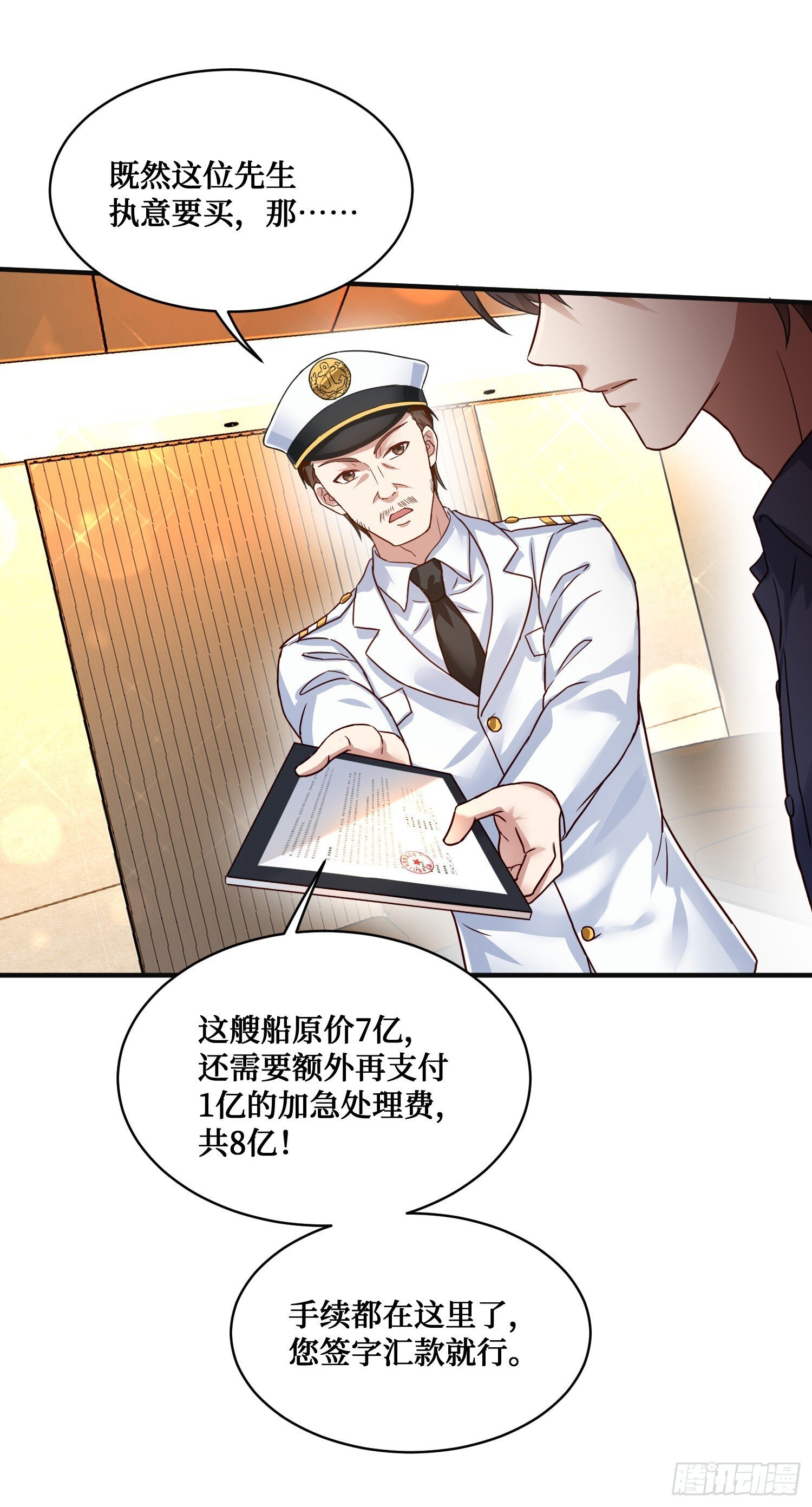 不当舔狗后我成了亿万神豪免费观看漫画,第20话：卡我刷，字她签！2图