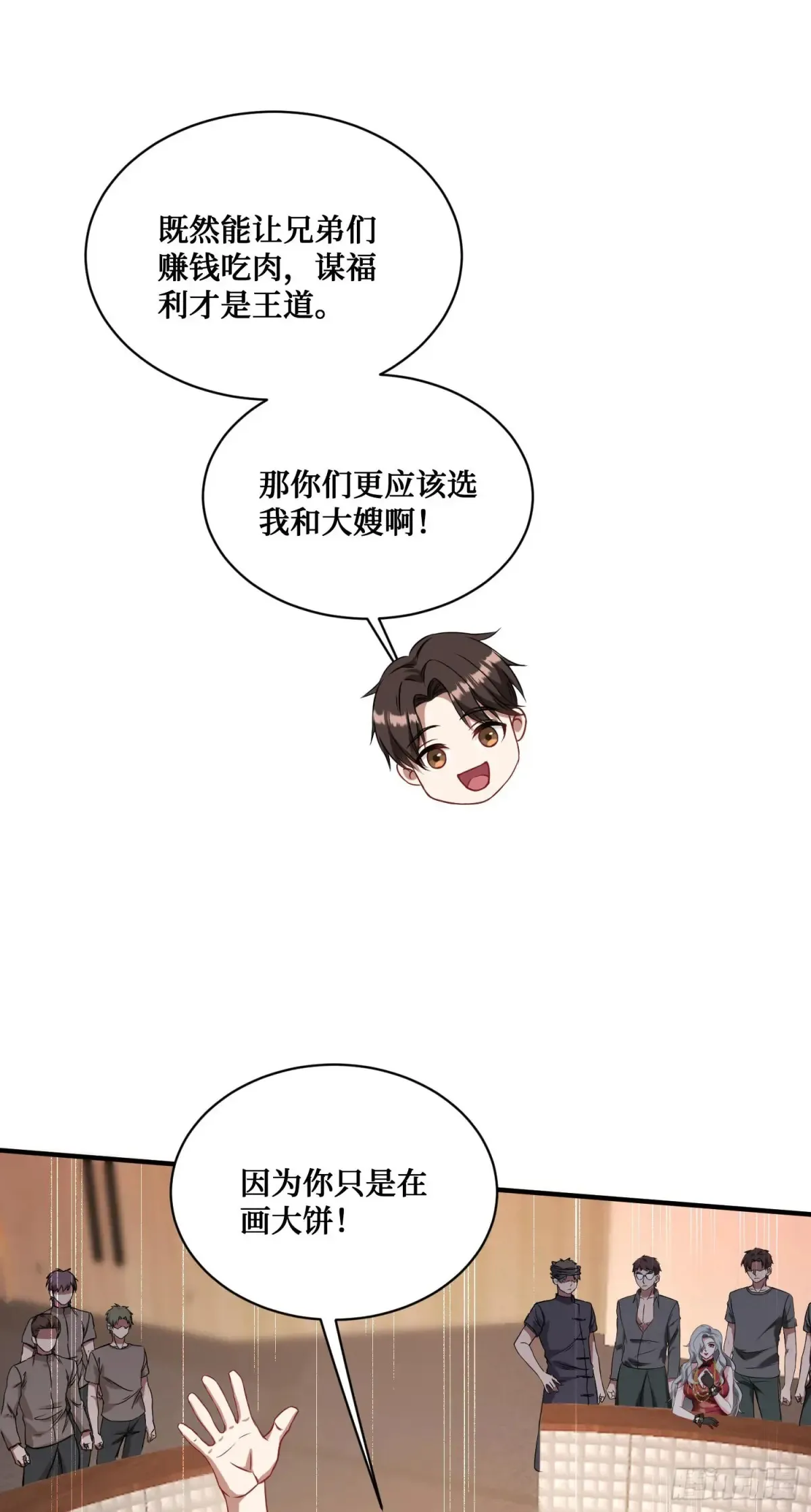 不当舔狗后我成了亿万神豪免费观看漫画,第79话：有钱才是王道1图