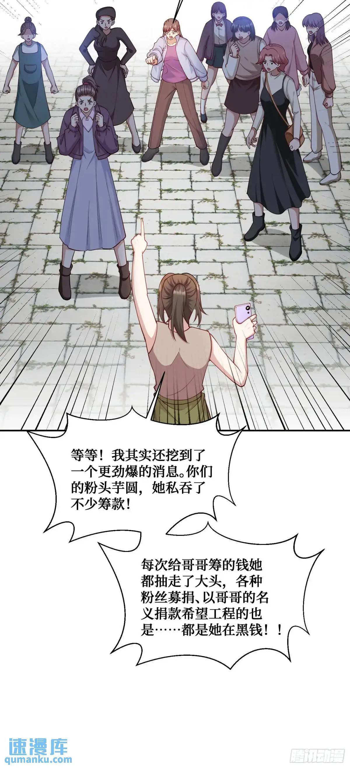 不当舔狗后我成了亿万神豪免费观看漫画,第55话：一个绝妙的花钱点子2图
