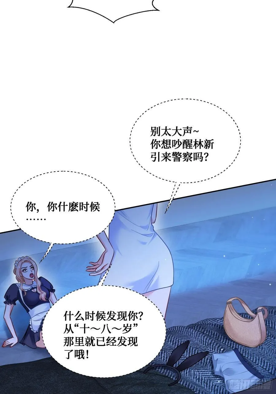 不当舔狗后我成了亿万神豪免费观看漫画,第68话 就是故意让你看见！2图