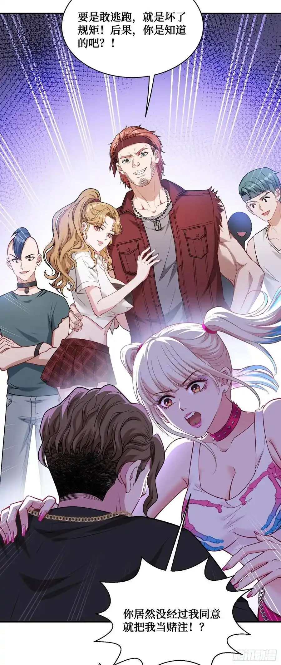 不当舔狗后我成了亿万神豪免费观看漫画,第60话：来赌一局2图
