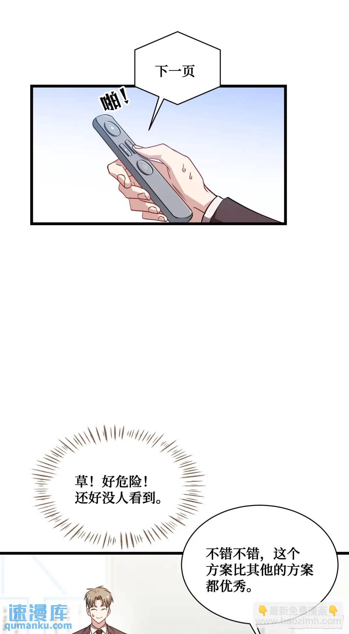 我成了亿万神豪!漫画,第28话：实力不是靠偷的2图