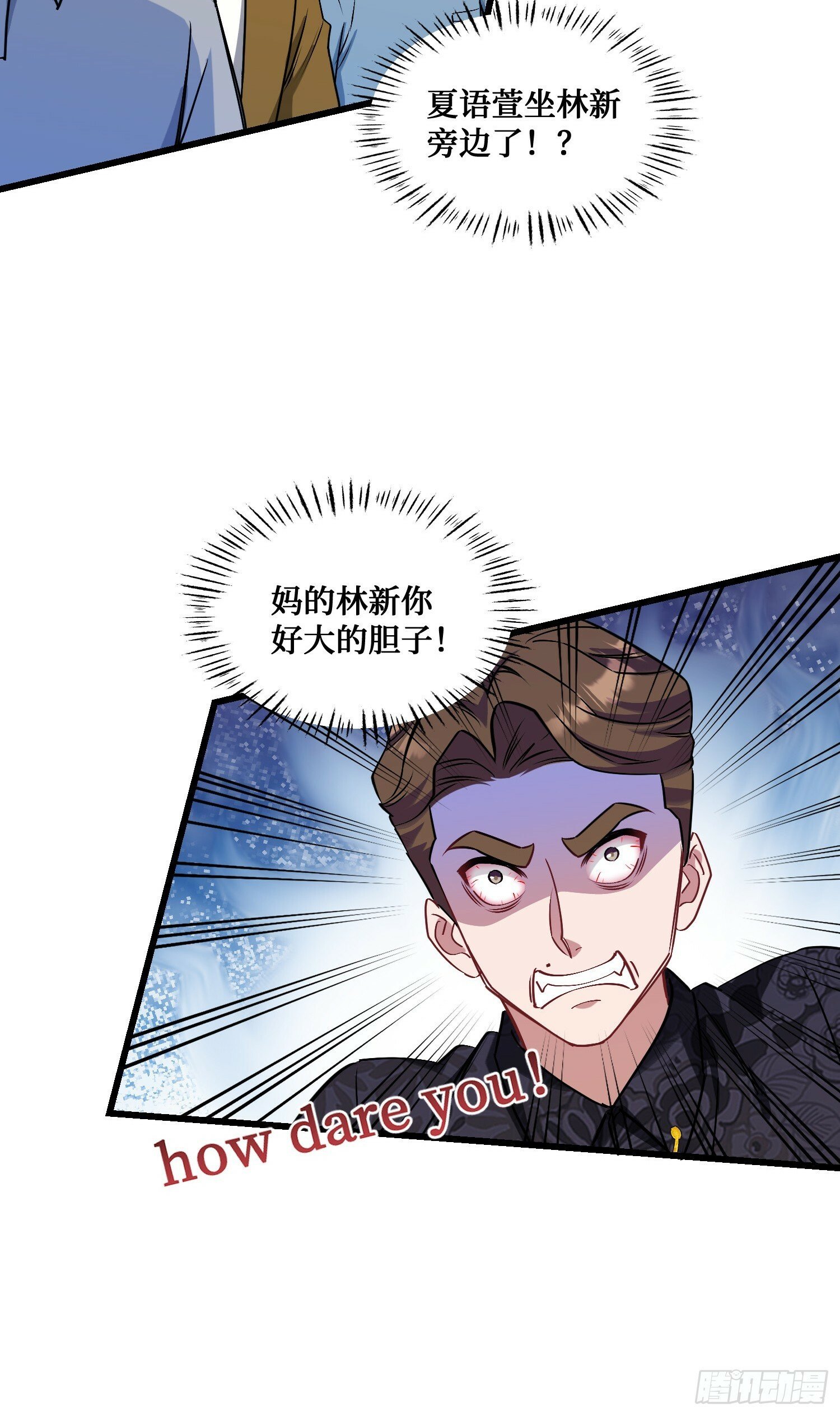我成了亿万神豪!漫画,第6话（下）：新技能get√1图