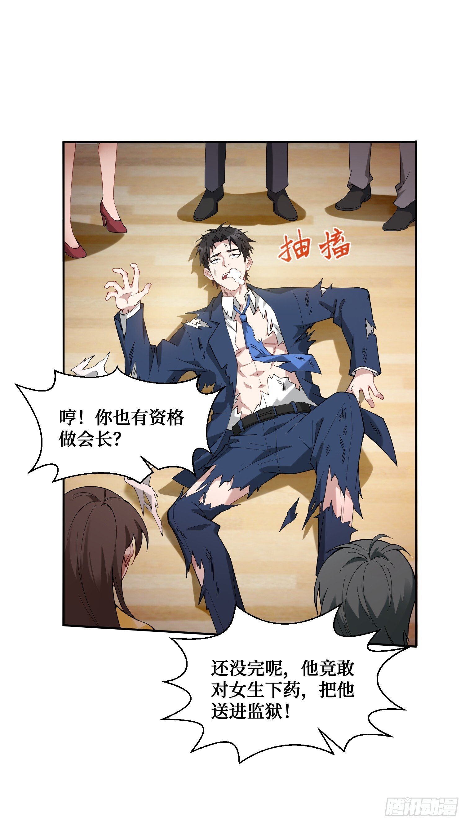不当舔狗后我成了亿万神豪免费观看漫画,第18话：你是我的了~2图
