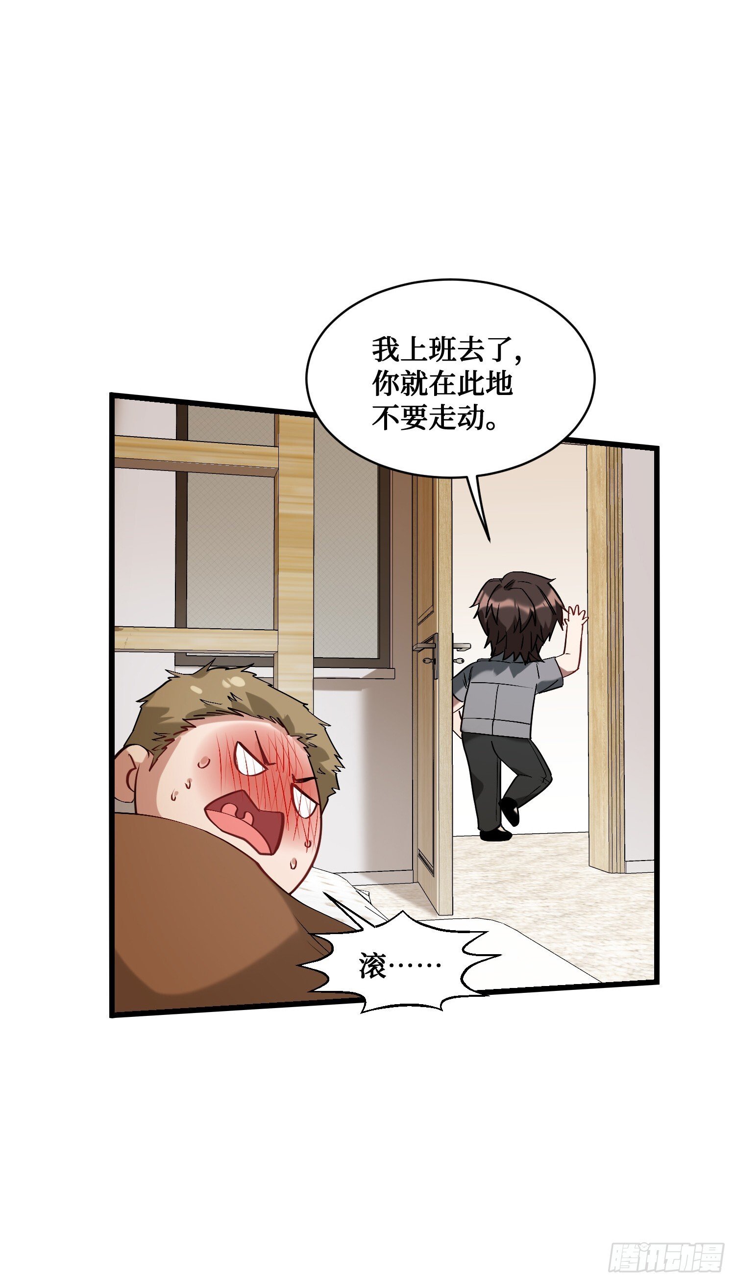 不当舔狗后我成了亿万神豪免费观看漫画,第12话：听说收购博物馆送系花2图