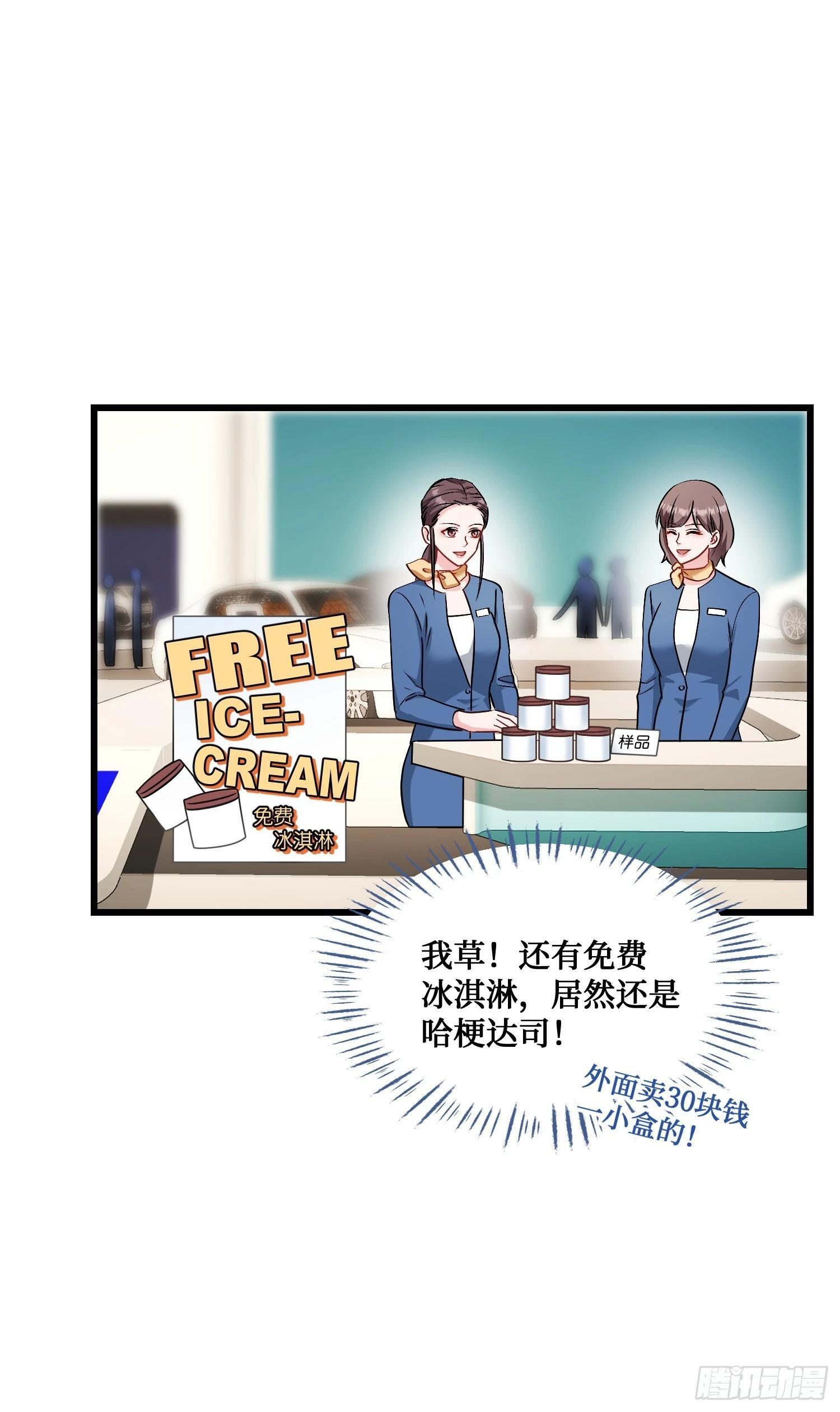 不当舔狗后我成了亿万神豪免费观看漫画,第24话：你不配1图