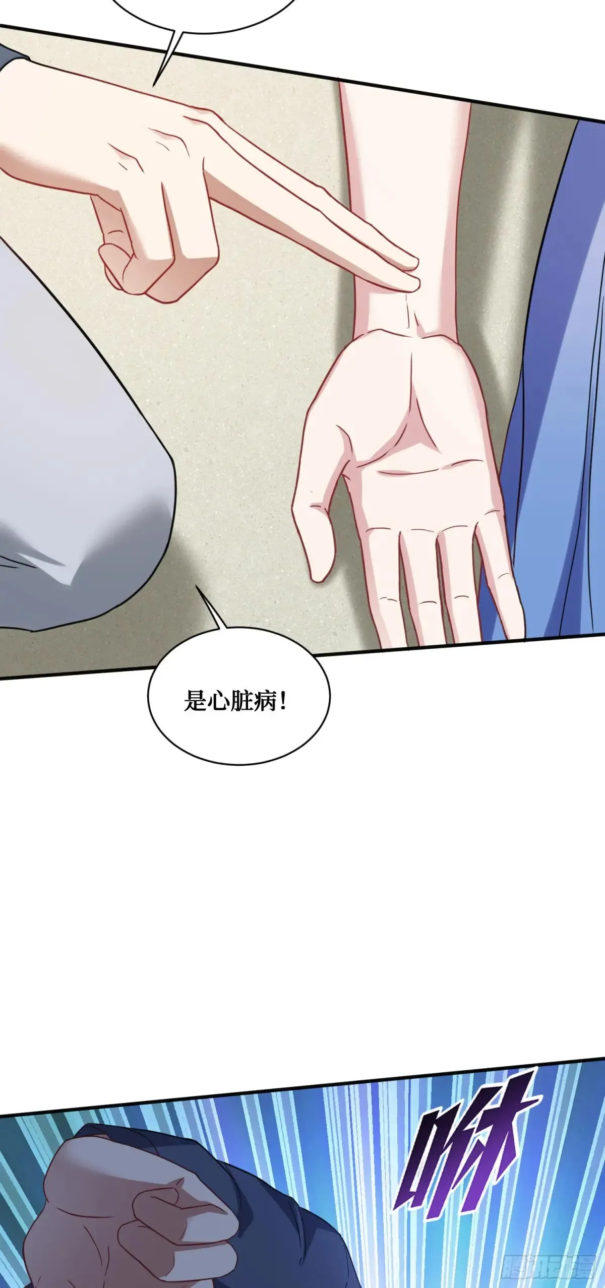 不当舔狗后我成了亿万神豪免费观看漫画,第71话：我无条件相信你~2图