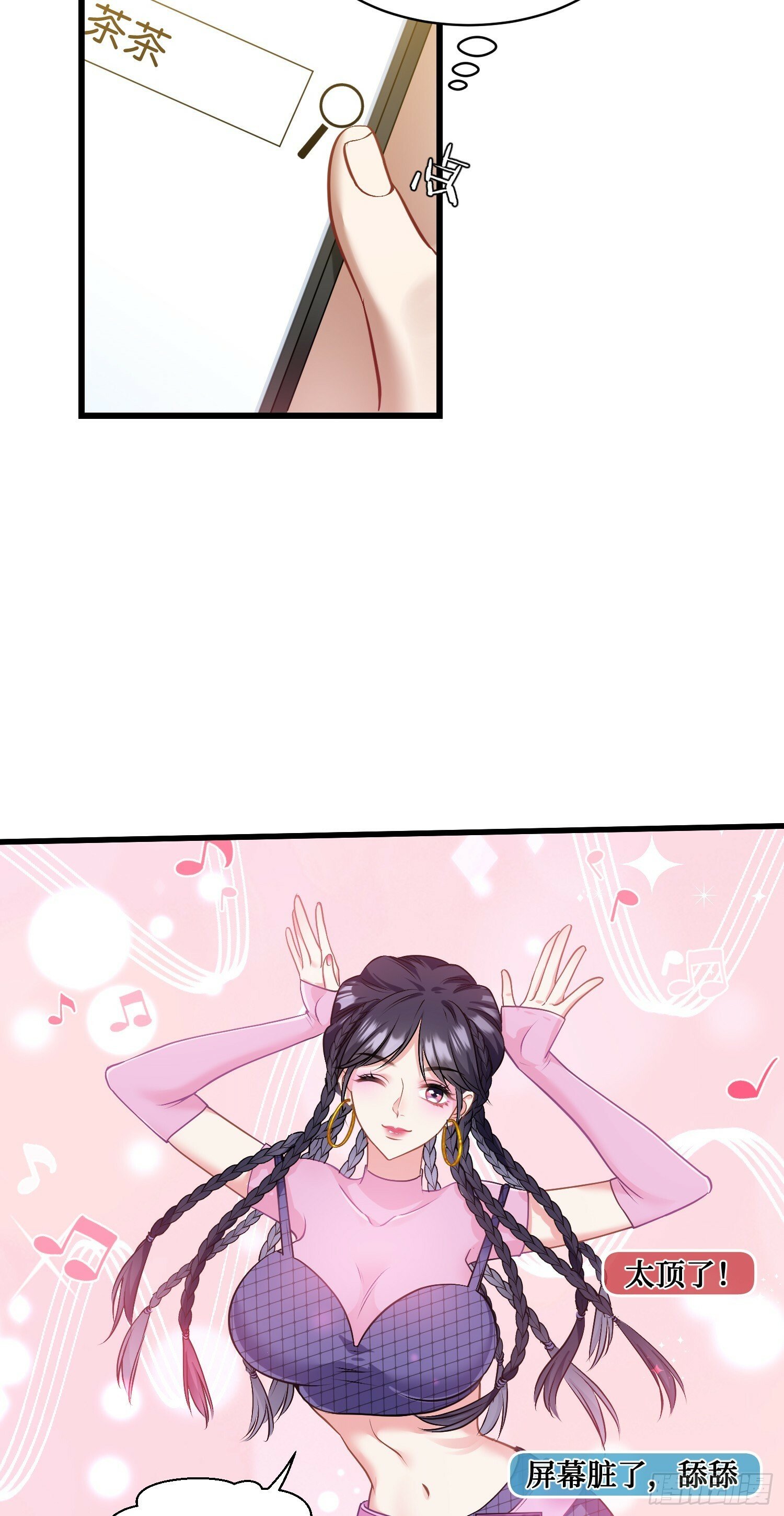不当舔狗后我成了亿万神豪免费观看漫画,第3话：直播PK1图