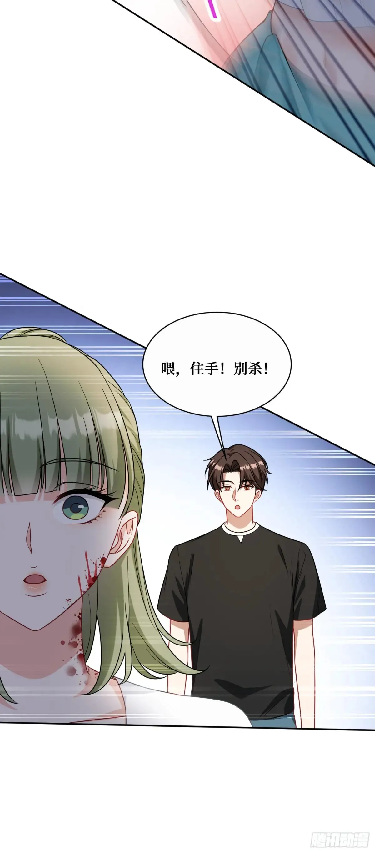 不当舔狗后我成了亿万神豪免费观看漫画,第80话：卧底A1图