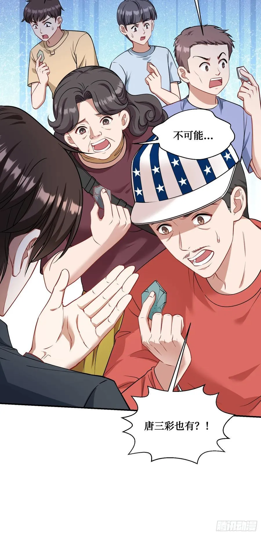 不当舔狗后我成了亿万神豪免费观看漫画,第66话：陪我喝杯茶吧2图