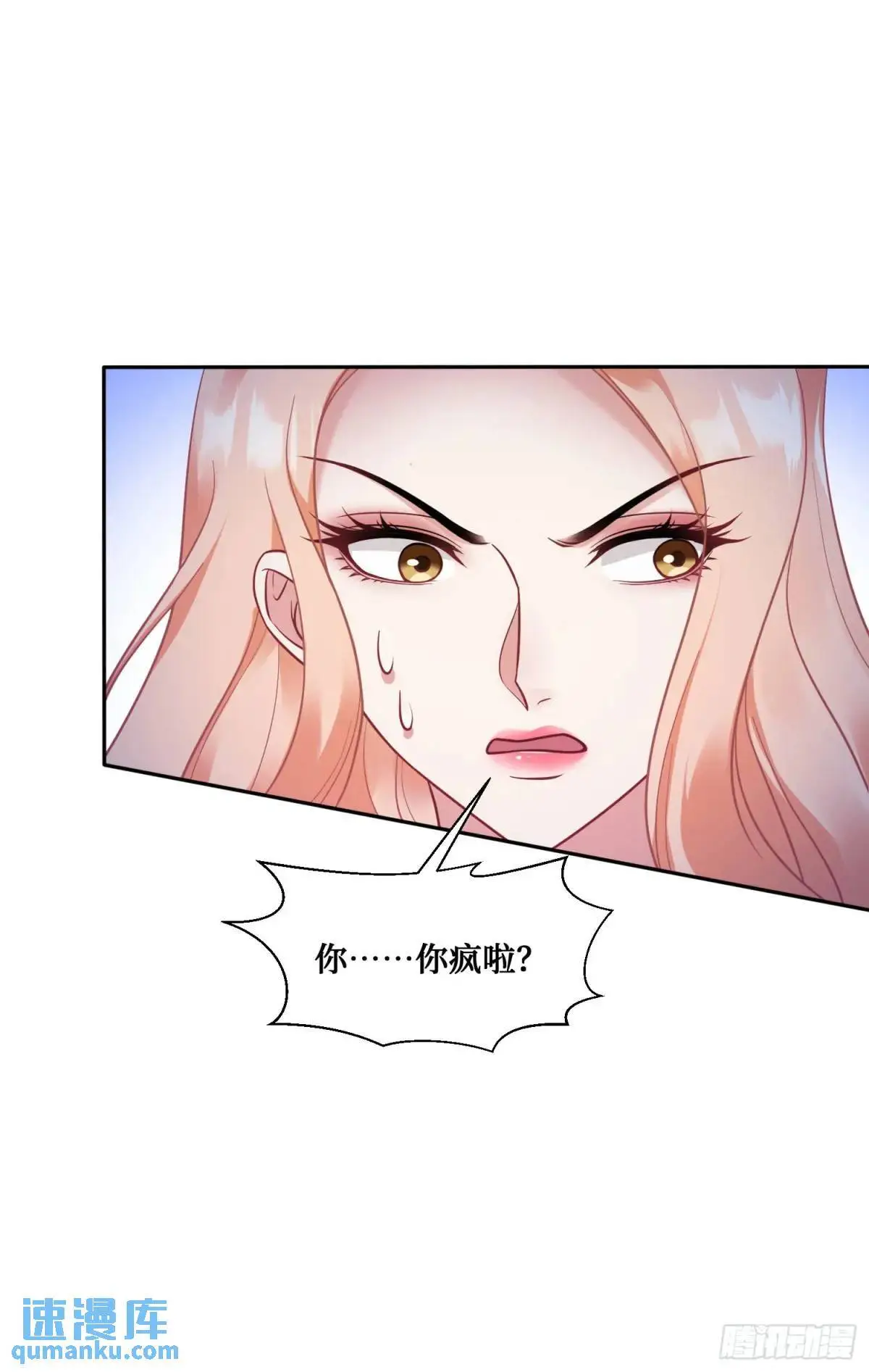 不当舔狗后我成了亿万神豪免费观看漫画,第46话：林新的生日2图