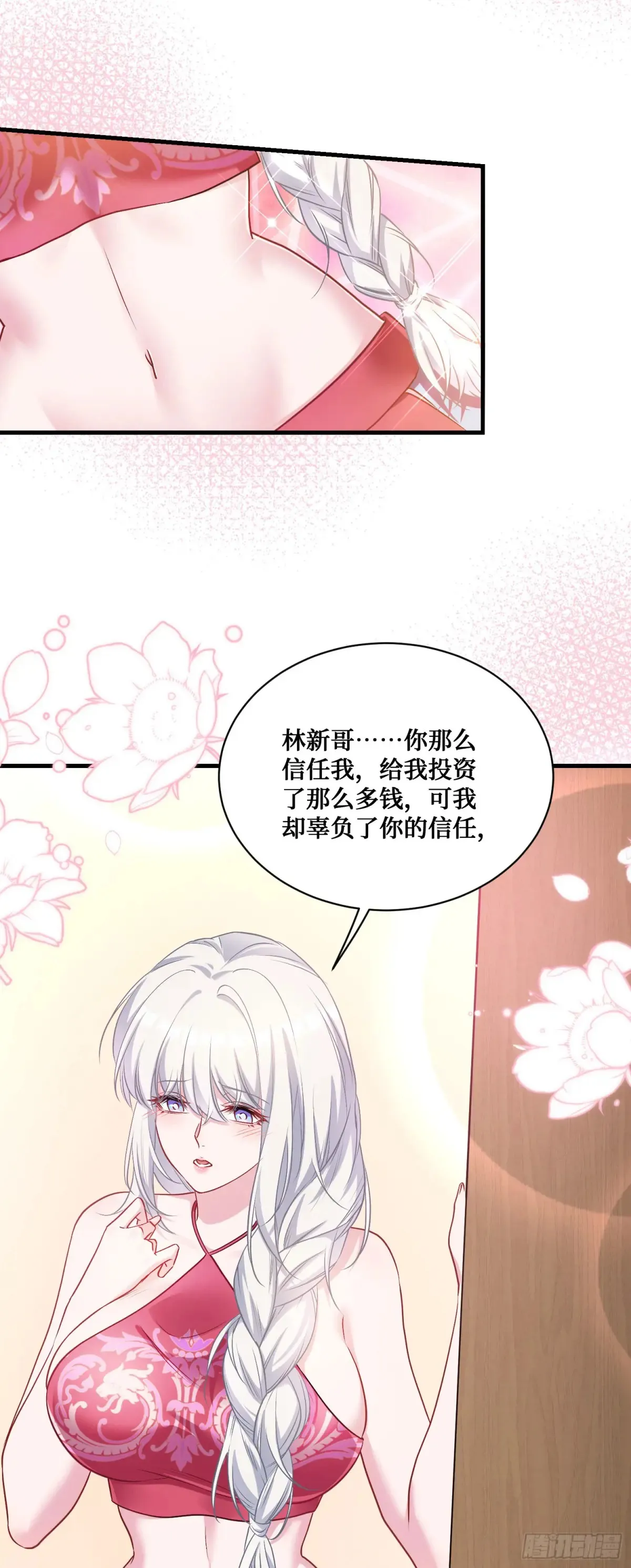 不当舔狗后我成了亿万神豪免费观看漫画,第85话：黑料就值这点钱？？1图