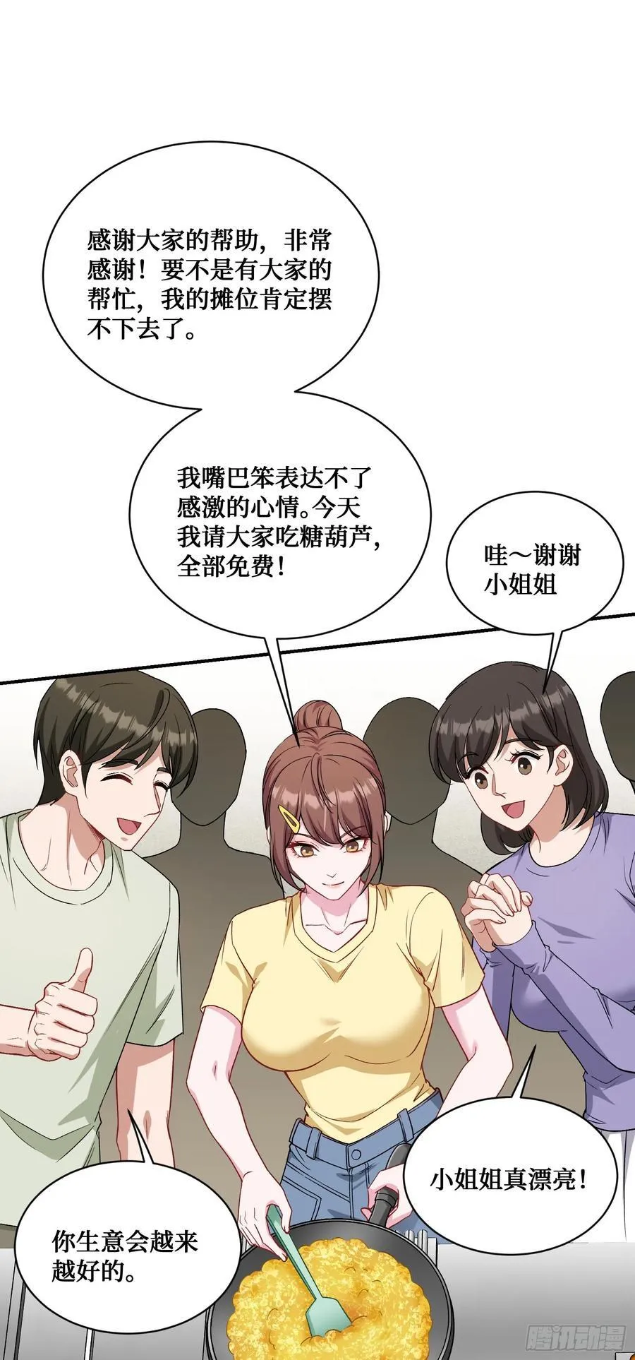 不当舔狗后我成了亿万神豪免费观看漫画,第92话：好吃到爆衣1图