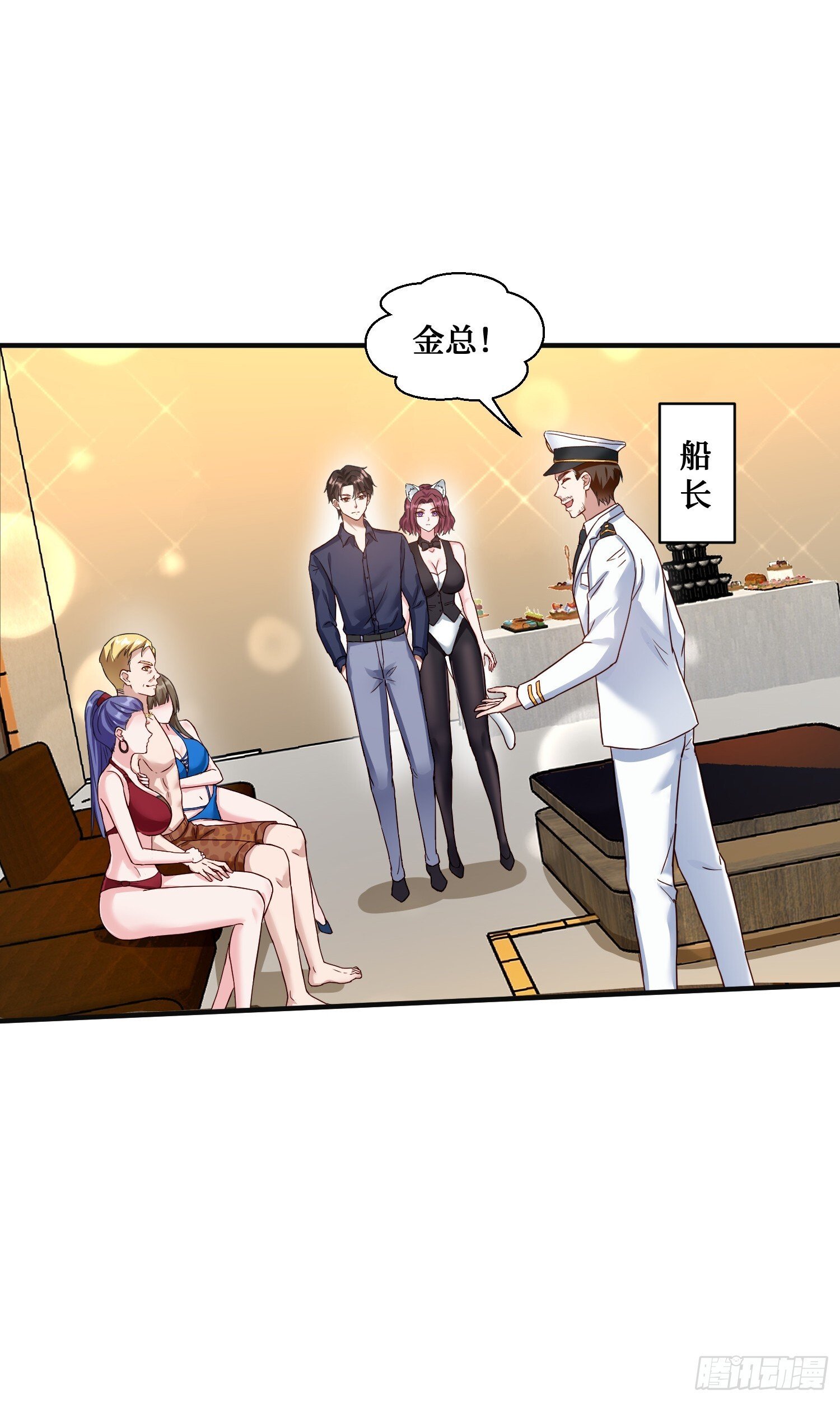 不当舔狗后我成了亿万神豪免费观看漫画,第20话：卡我刷，字她签！1图
