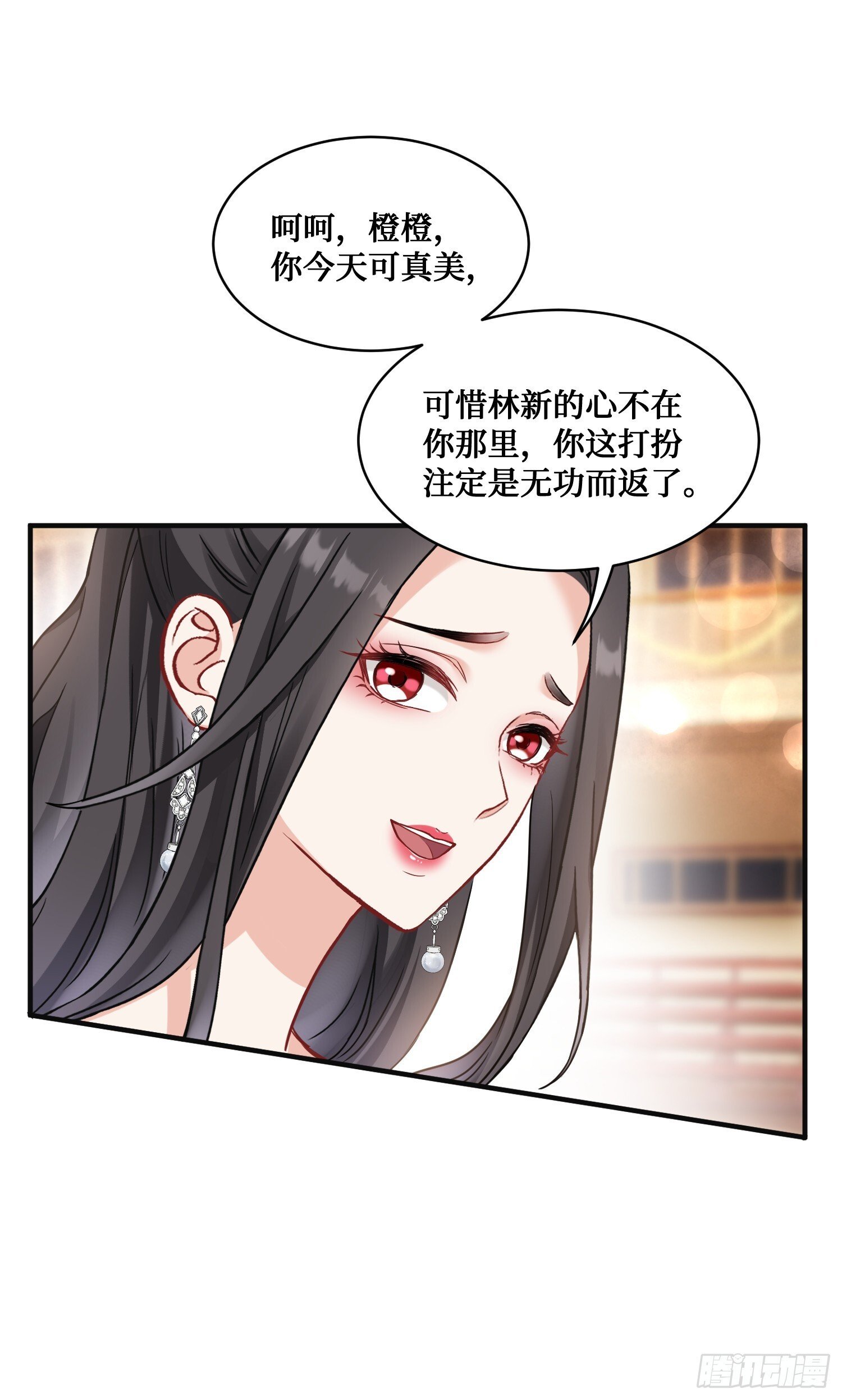 不当舔狗后我成了亿万神豪免费观看漫画,第15话：各怀鬼胎2图