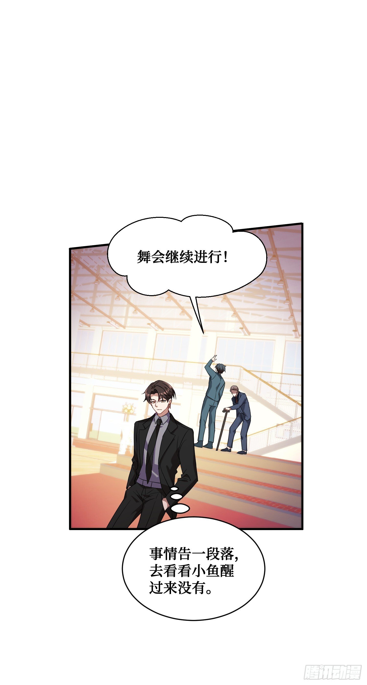 不当舔狗后我成了亿万神豪免费观看漫画,第18话：你是我的了~2图