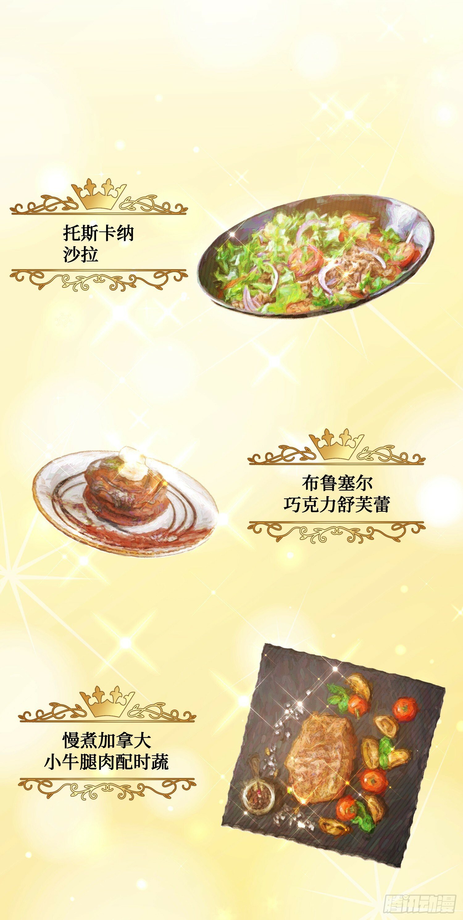 不当舔狗后我成了亿万神豪免费观看漫画,第7话：他就是“钱总”？！1图