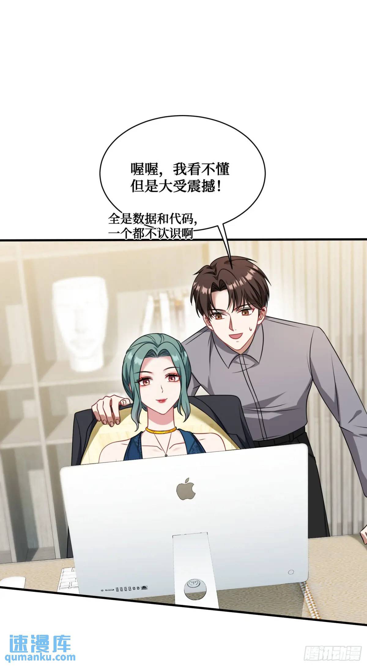 不当舔狗后我成了亿万神豪免费观看漫画,第30回：换个体位试试？2图