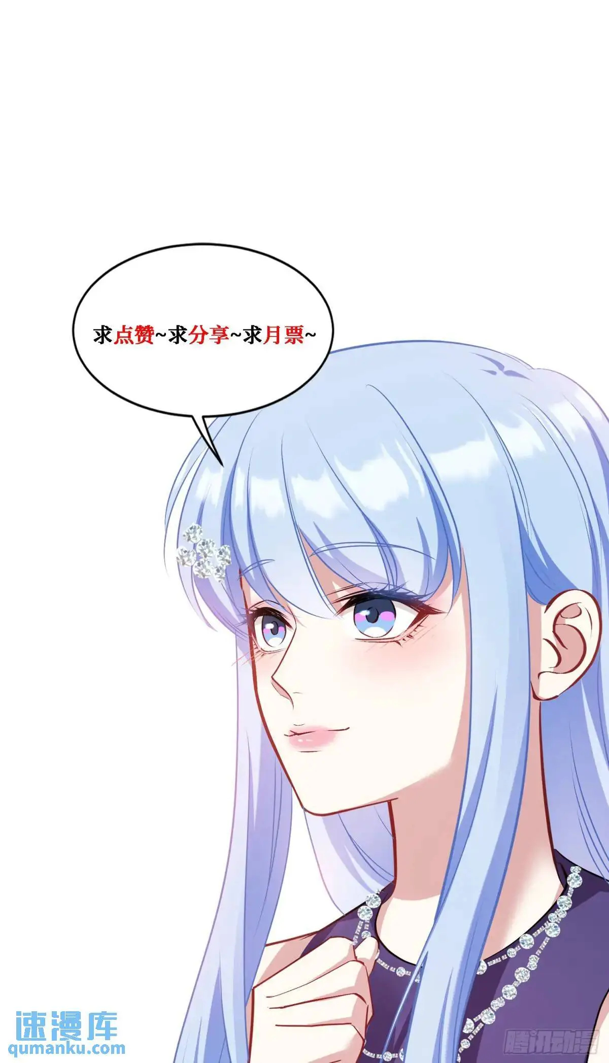 不当舔狗后我成了亿万神豪免费观看漫画,第35话：拍卖会1图