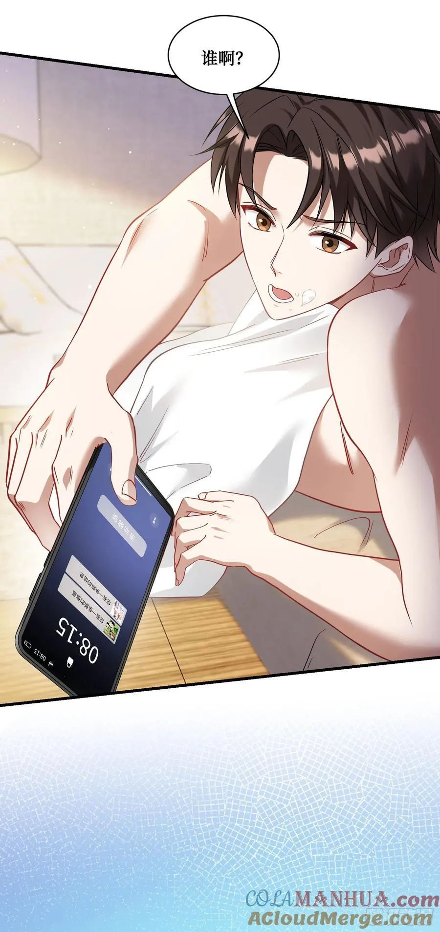 不当舔狗后我成了亿万神豪免费观看漫画,第57话：搬家的原动力1图