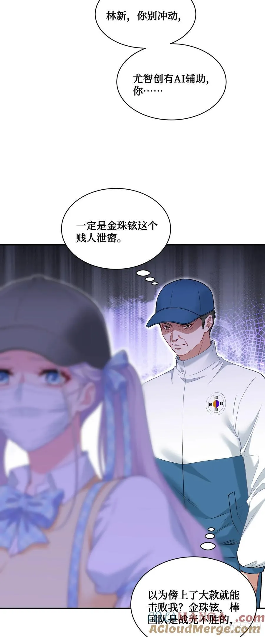 不当舔狗后我成了亿万神豪免费观看漫画,第99话：围棋对决1图