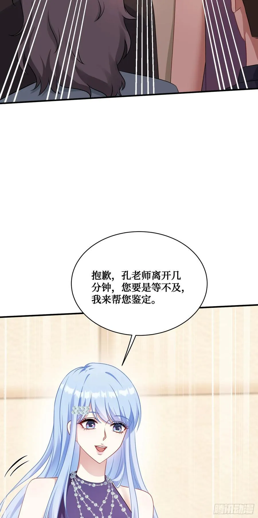 不当舔狗后我成了亿万神豪免费观看漫画,第63话：直播美女鉴宝~1图