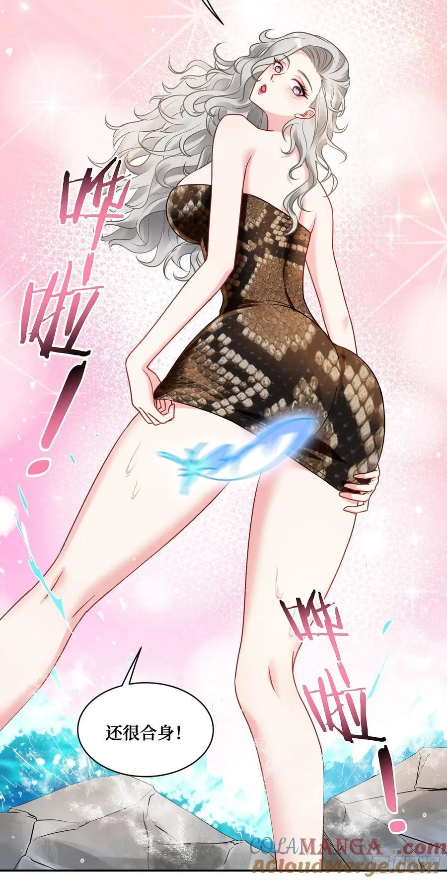 不当舔狗后我成了亿万神豪免费观看漫画,第82话：别说话，温暖我1图