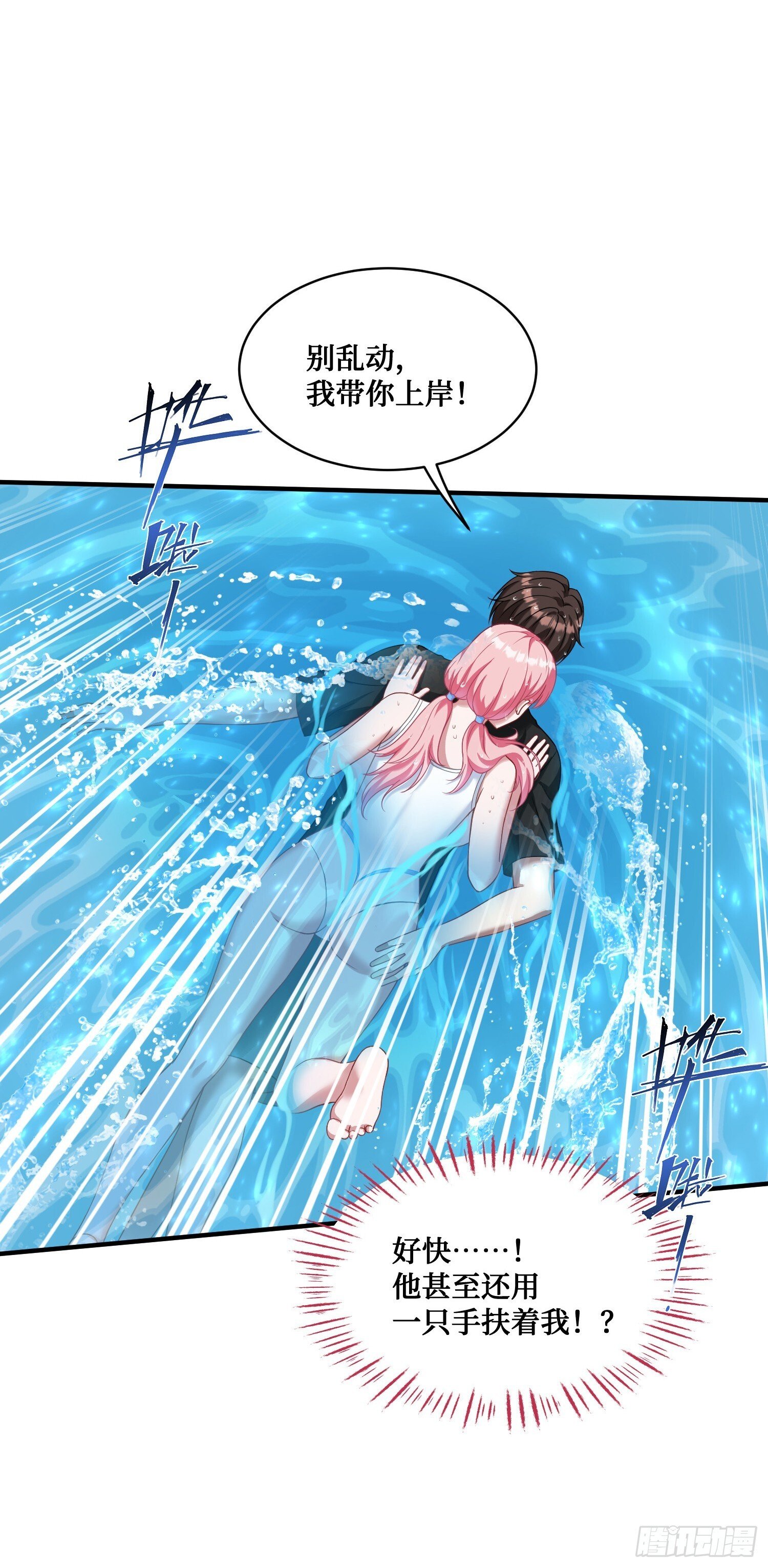 不当舔狗后我成了亿万神豪免费观看漫画,第15话：各怀鬼胎1图