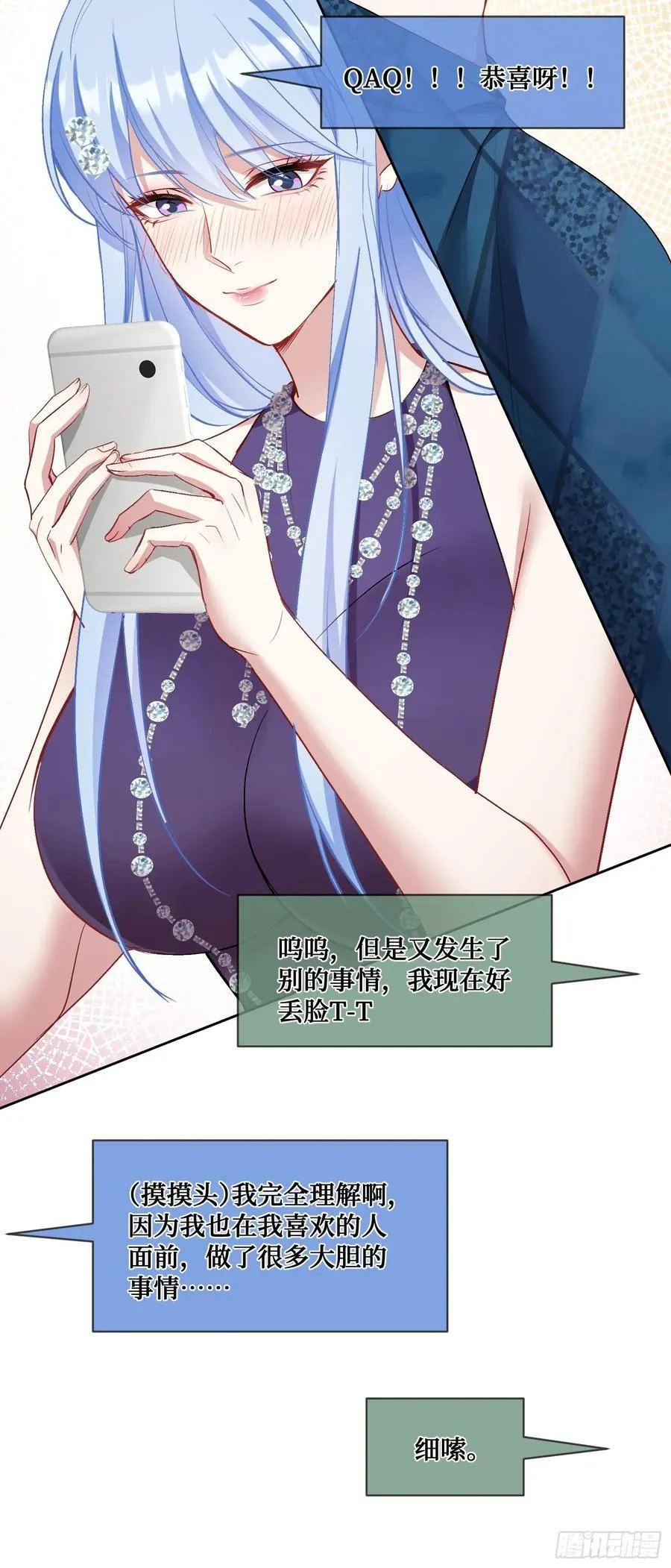 不当舔狗后我成了亿万神豪免费观看漫画,第90话：来口糖葫芦？2图