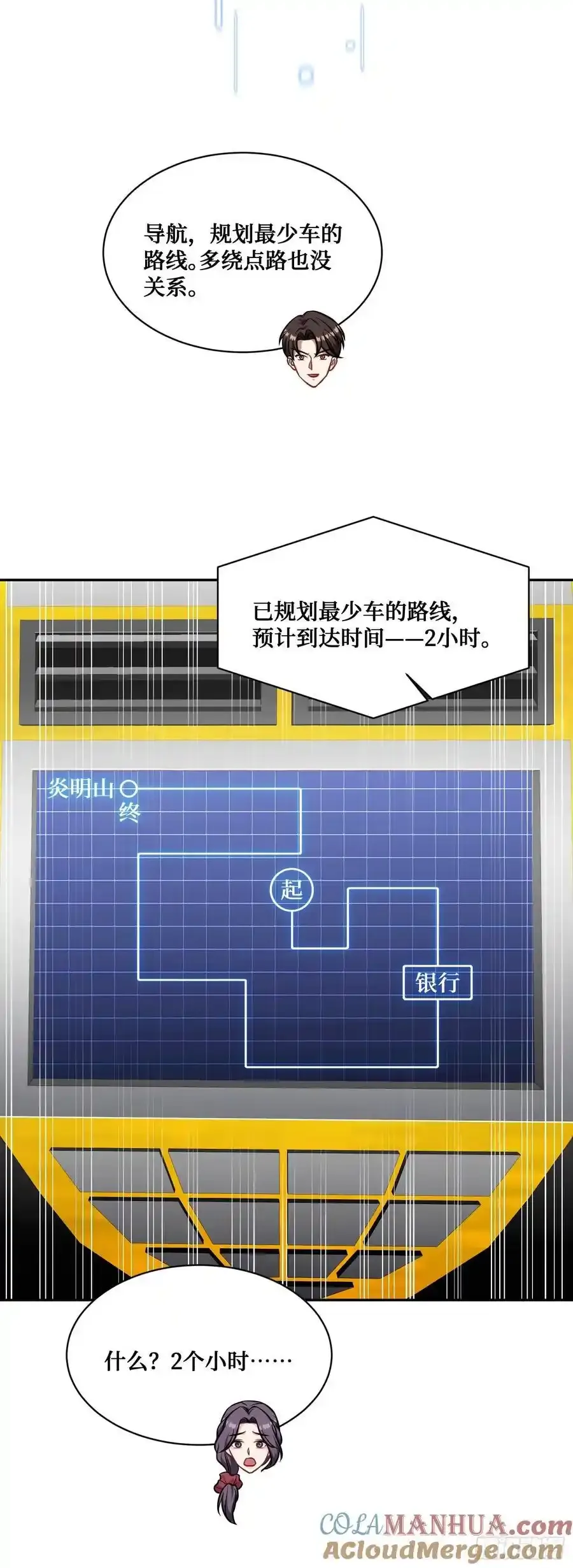不当舔狗后我成了亿万神豪免费观看漫画,第59话：鬼火少女都可以？！2图