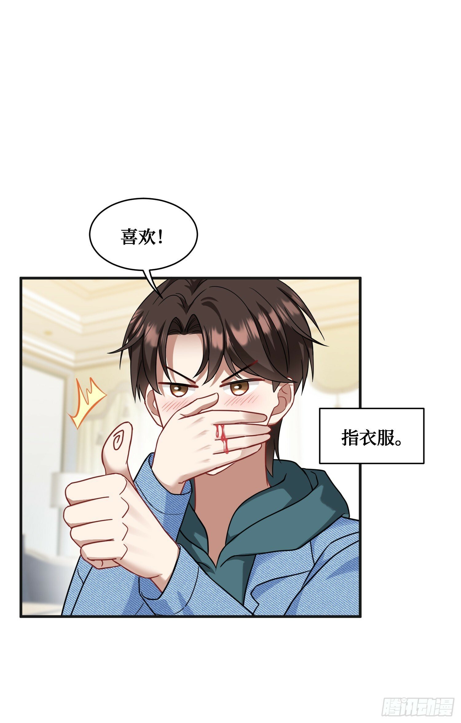 不当舔狗后我成了亿万神豪免费观看漫画,第9话：你是第一个~2图