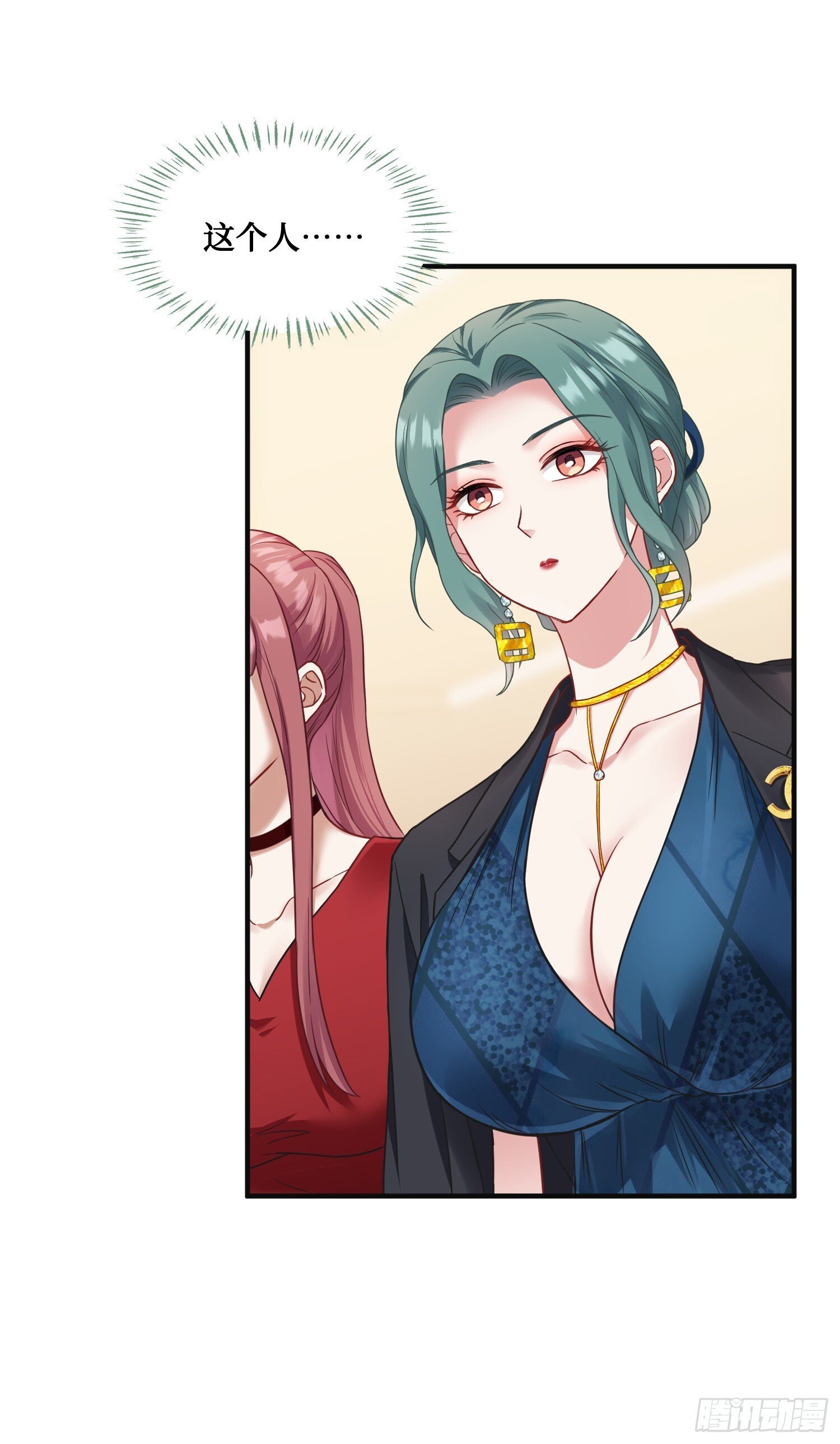 不当舔狗后我成了亿万神豪免费观看漫画,第11话：钱总就喜欢花钱2图