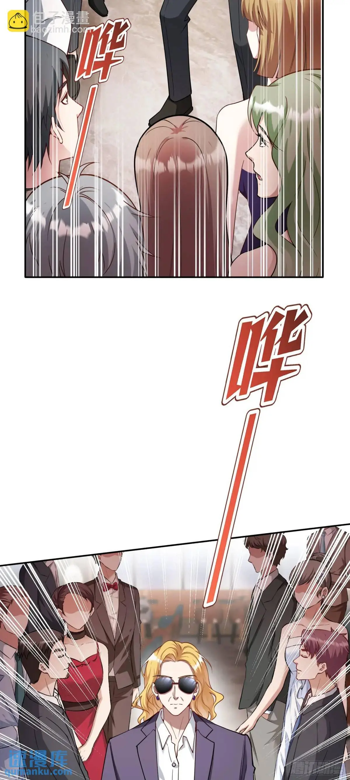 不当舔狗后，我成了亿万神豪漫画,第48话：心流1图