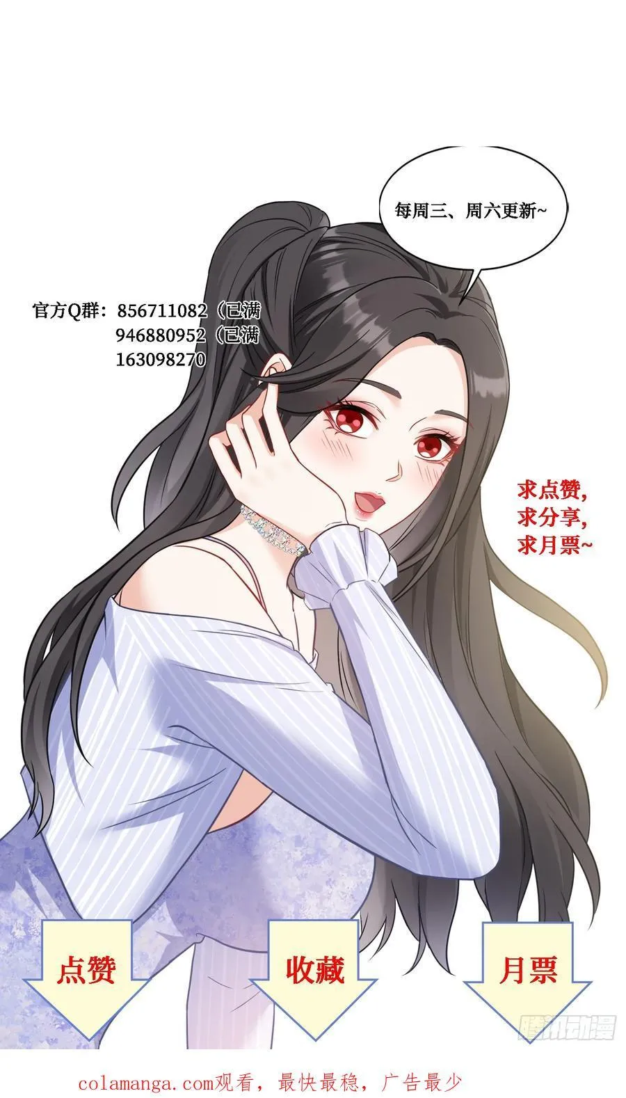 不当舔狗后我成了亿万神豪免费观看漫画,第93话：请选择你的心动嘉宾~1图