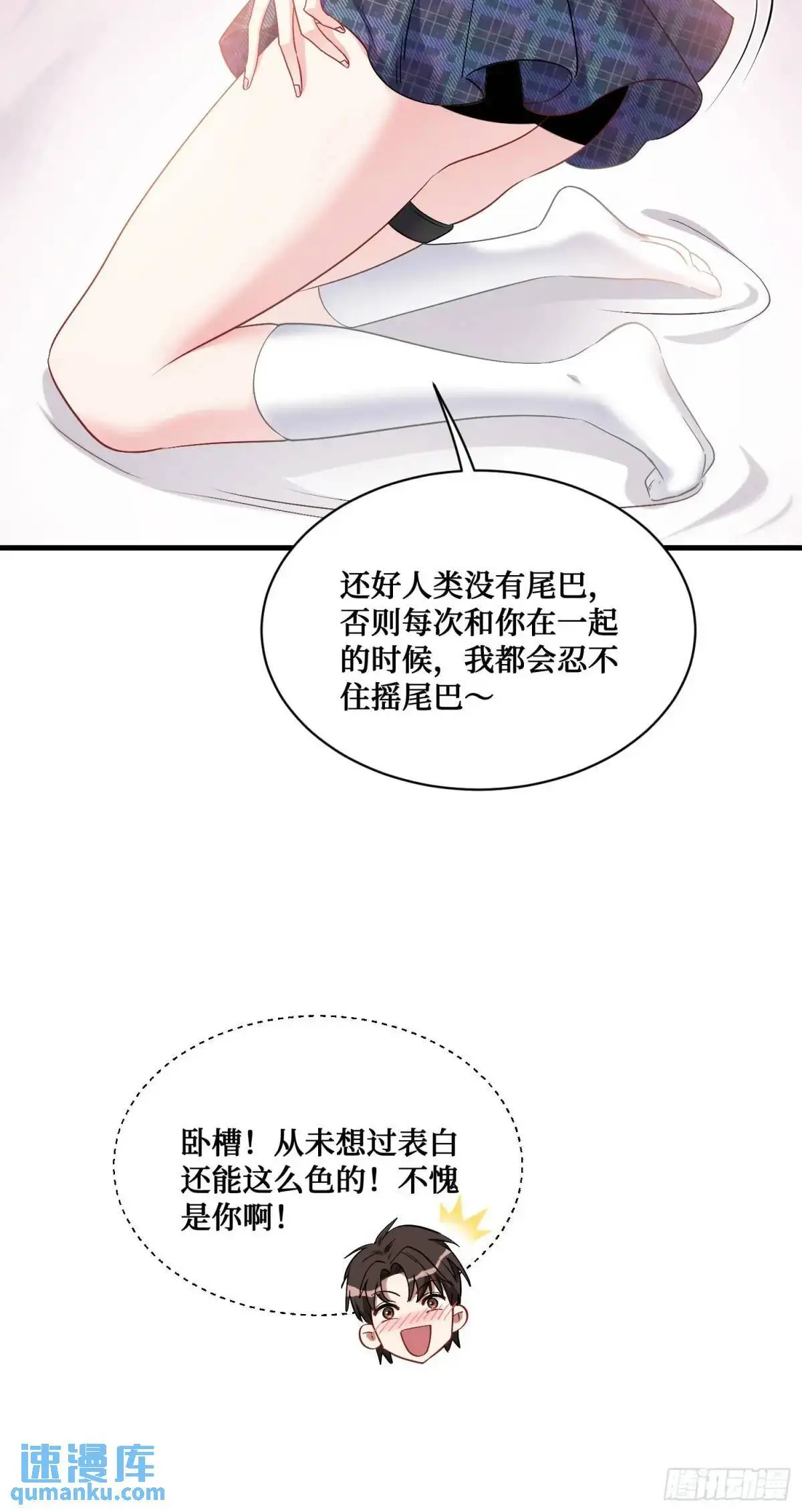 不当舔狗后我成了亿万神豪免费观看漫画,第56话：第二笔“分期付款”1图