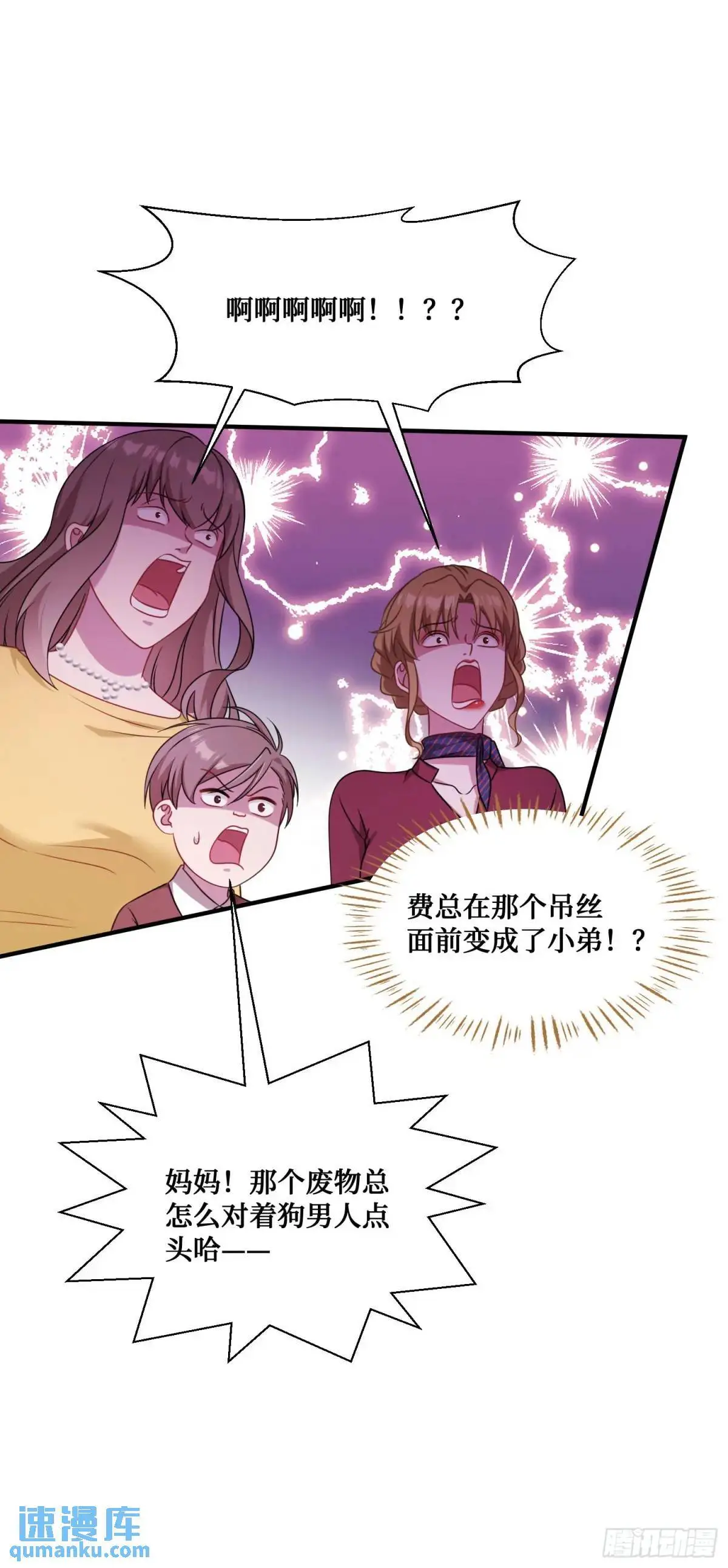 不当舔狗后我成了亿万神豪免费观看漫画,第33话：见面礼1图
