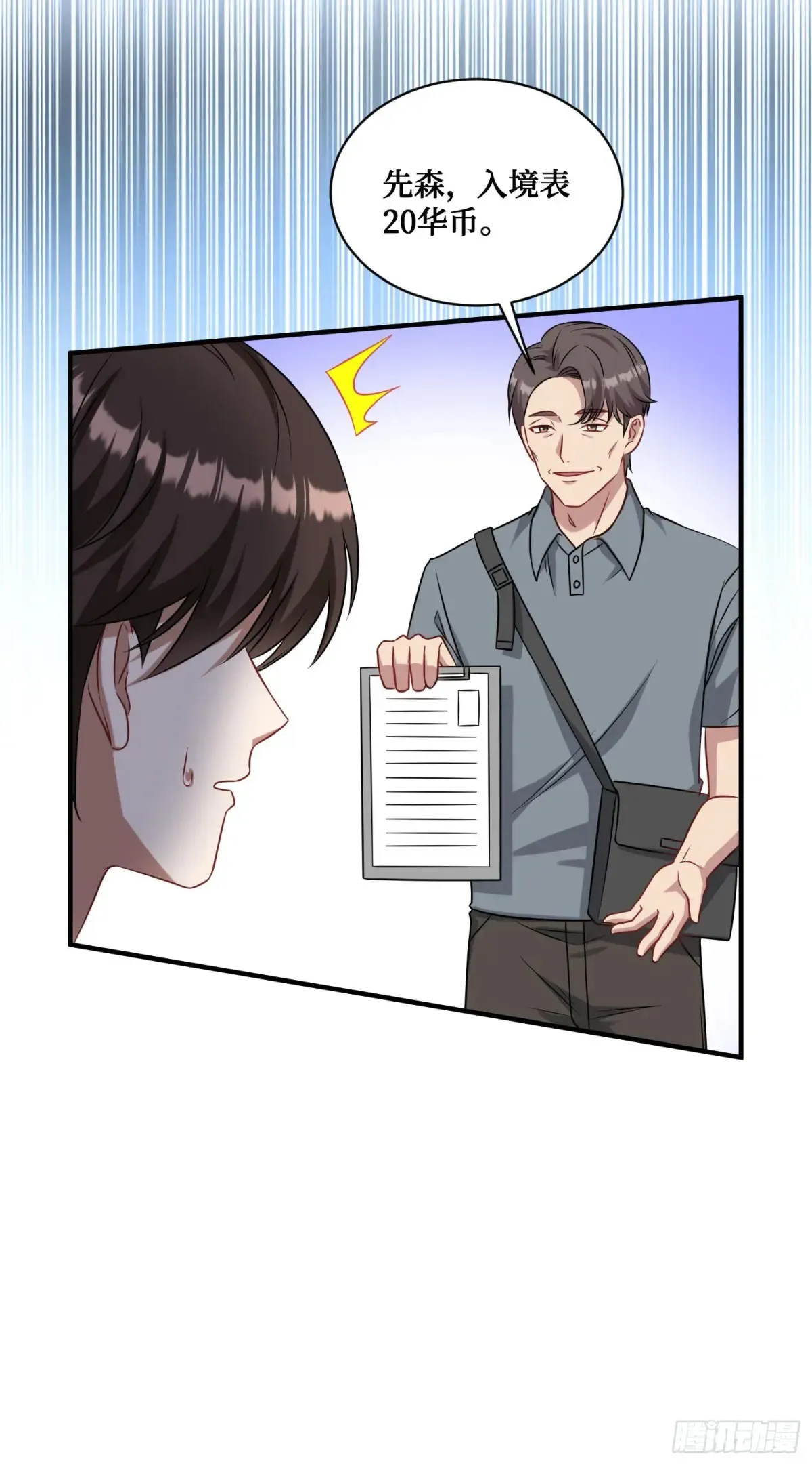 不当舔狗后我成了亿万神豪免费观看漫画,第74话：缅国之旅1图