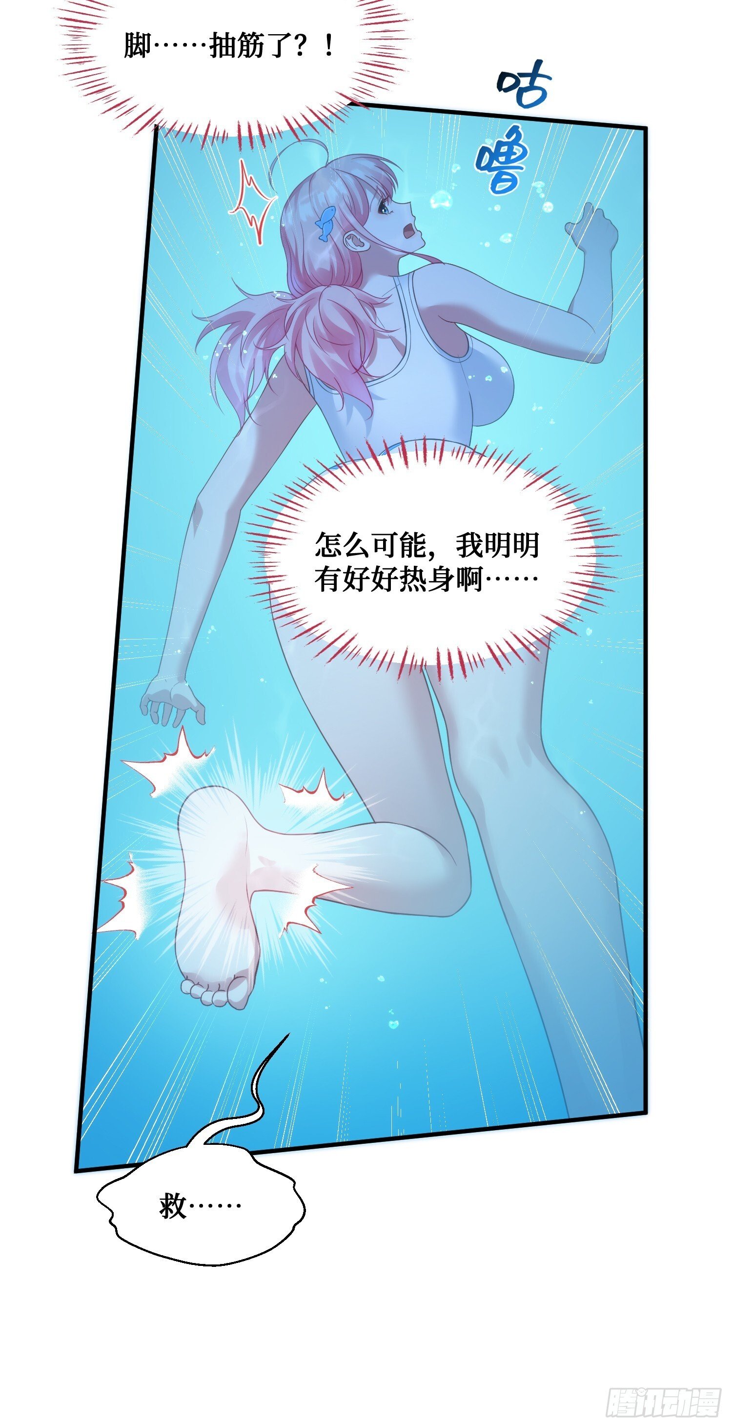 不当舔狗后我成了亿万神豪免费观看漫画,第15话：各怀鬼胎1图