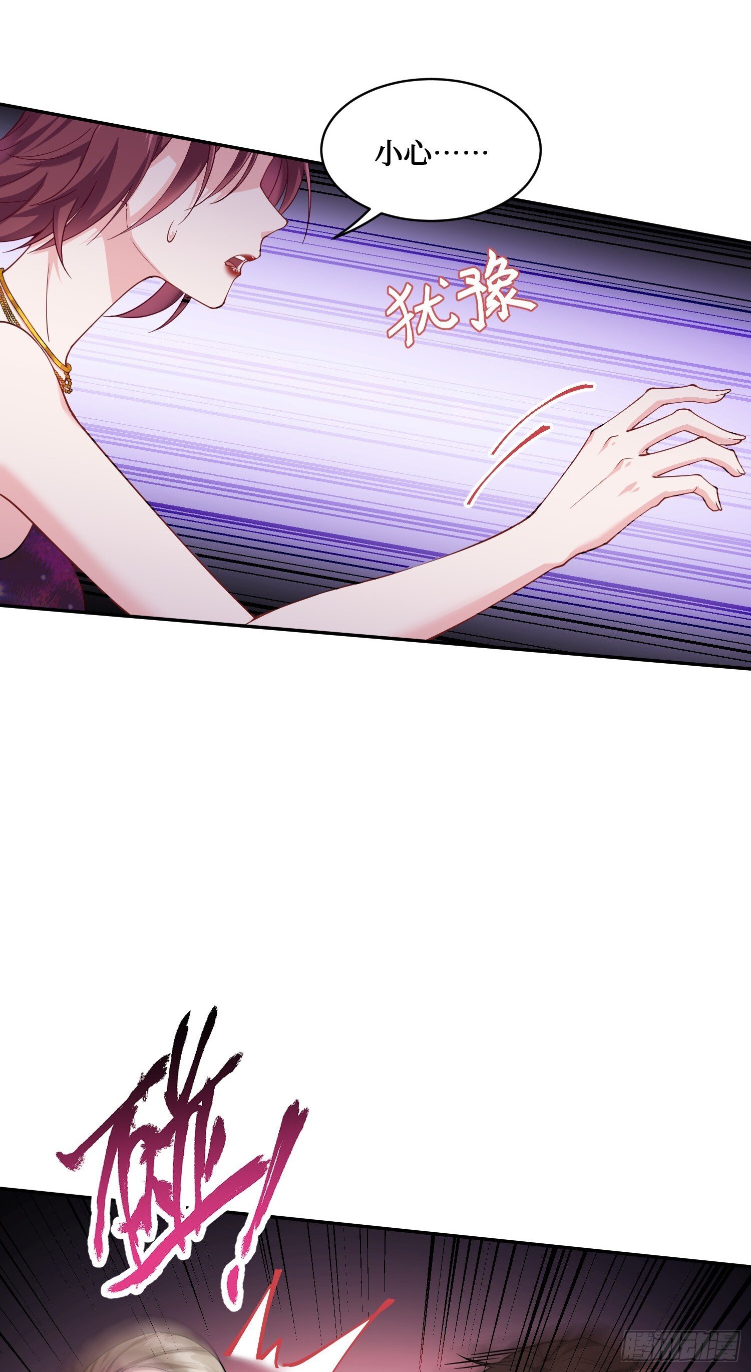 不当舔狗后我成了亿万神豪免费观看漫画,第19话：海上派对1图