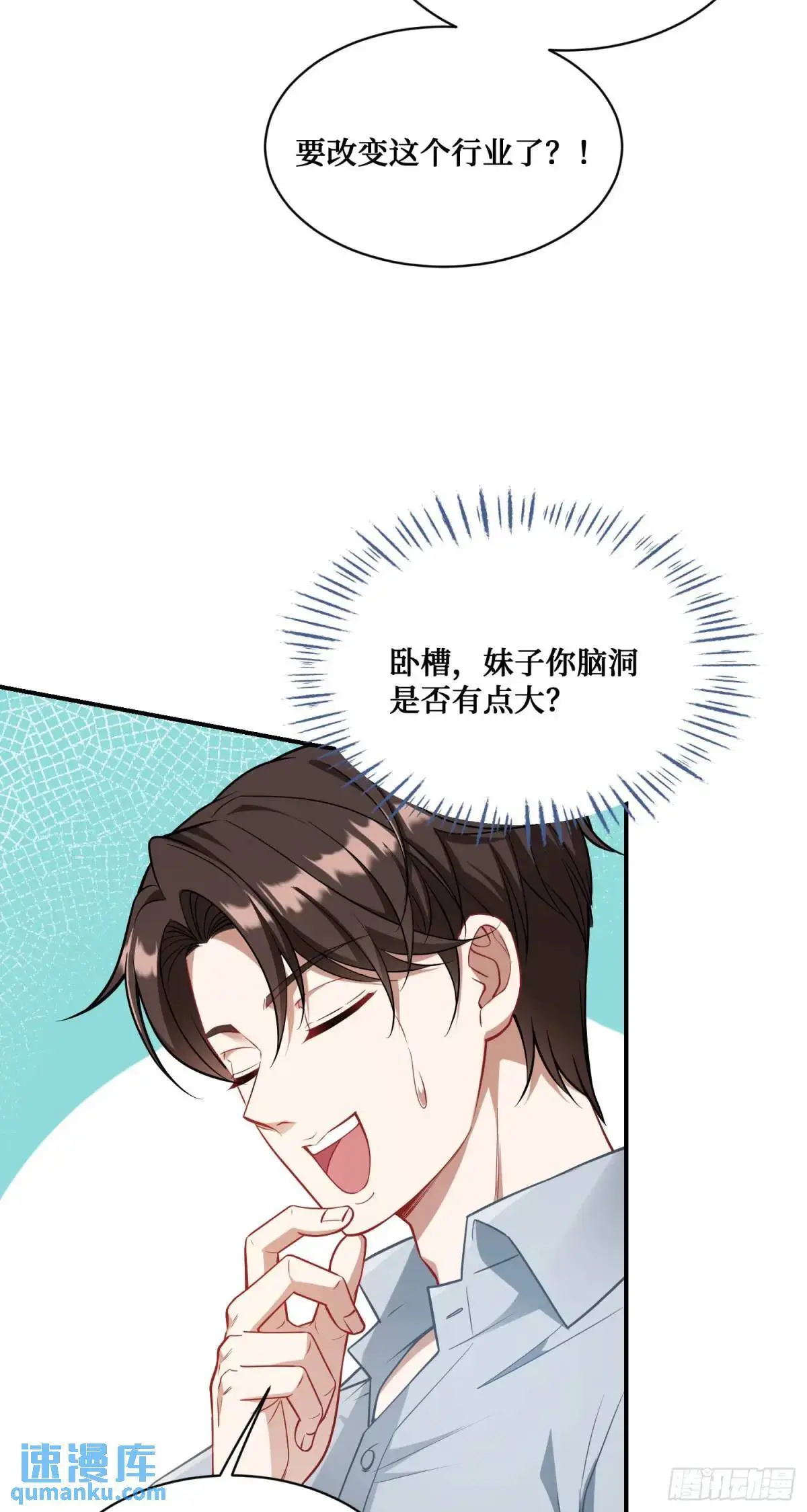 不当舔狗后我成了亿万神豪免费观看漫画,第55话：一个绝妙的花钱点子2图