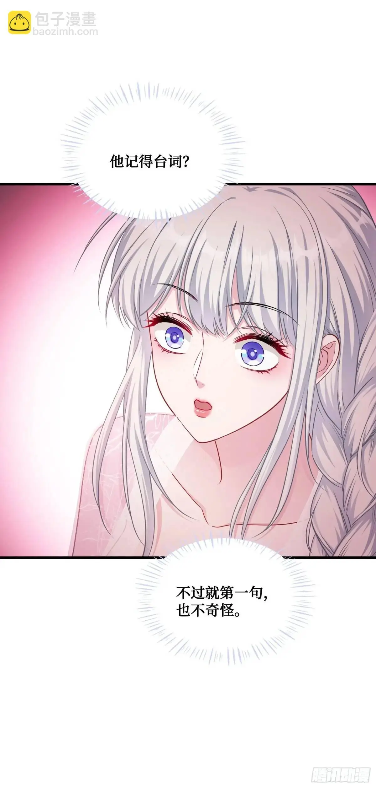 不当舔狗后我成了亿万神豪免费观看漫画,第53话：导演，开拍！2图