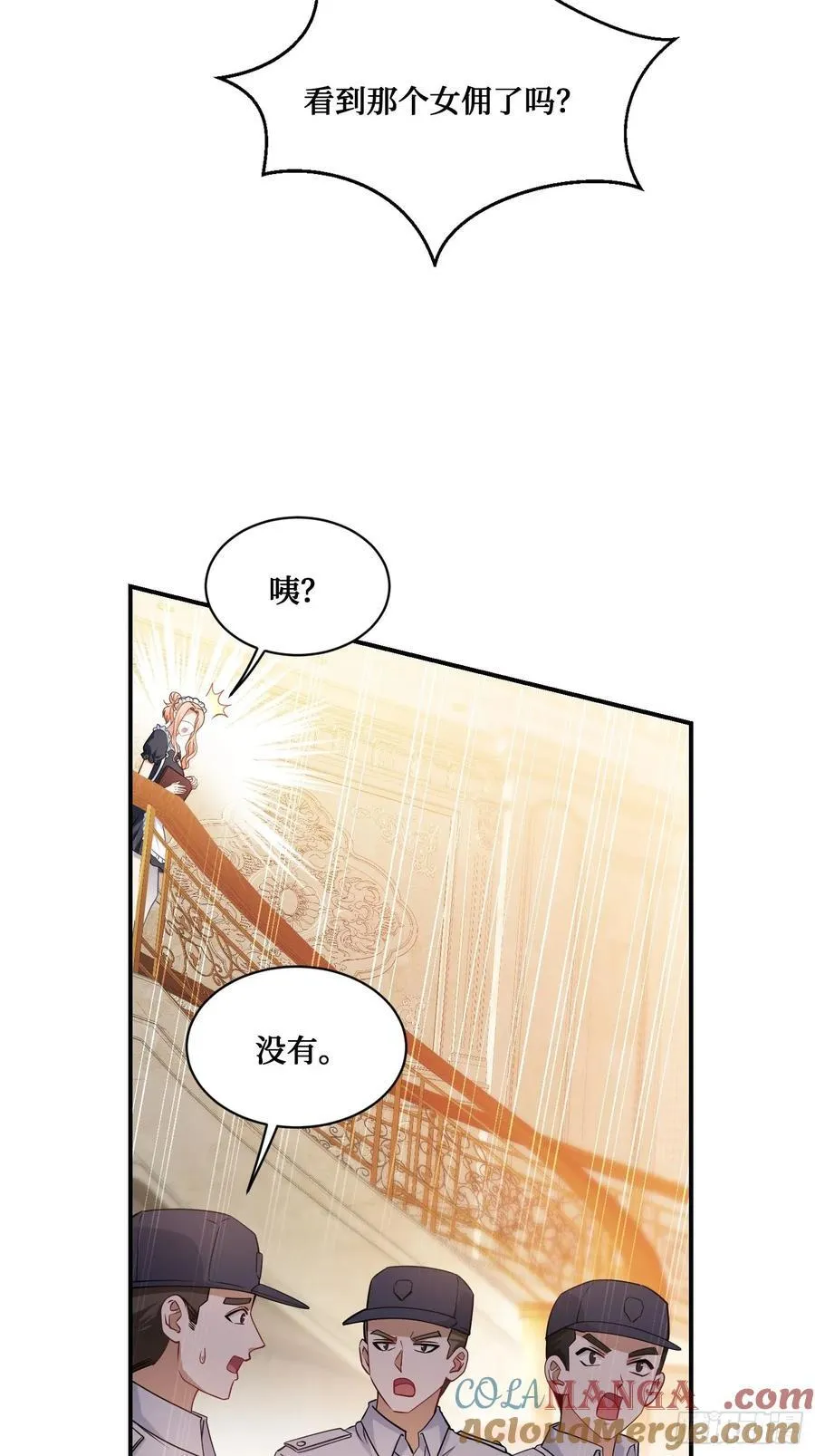 不当舔狗后我成了亿万神豪免费观看漫画,第68话 就是故意让你看见！2图